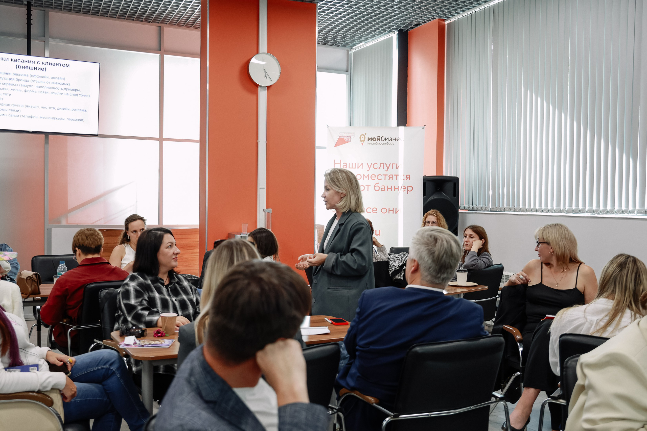Тренинг в Моем Бизнесе. Фотограф Юлия Мальцева