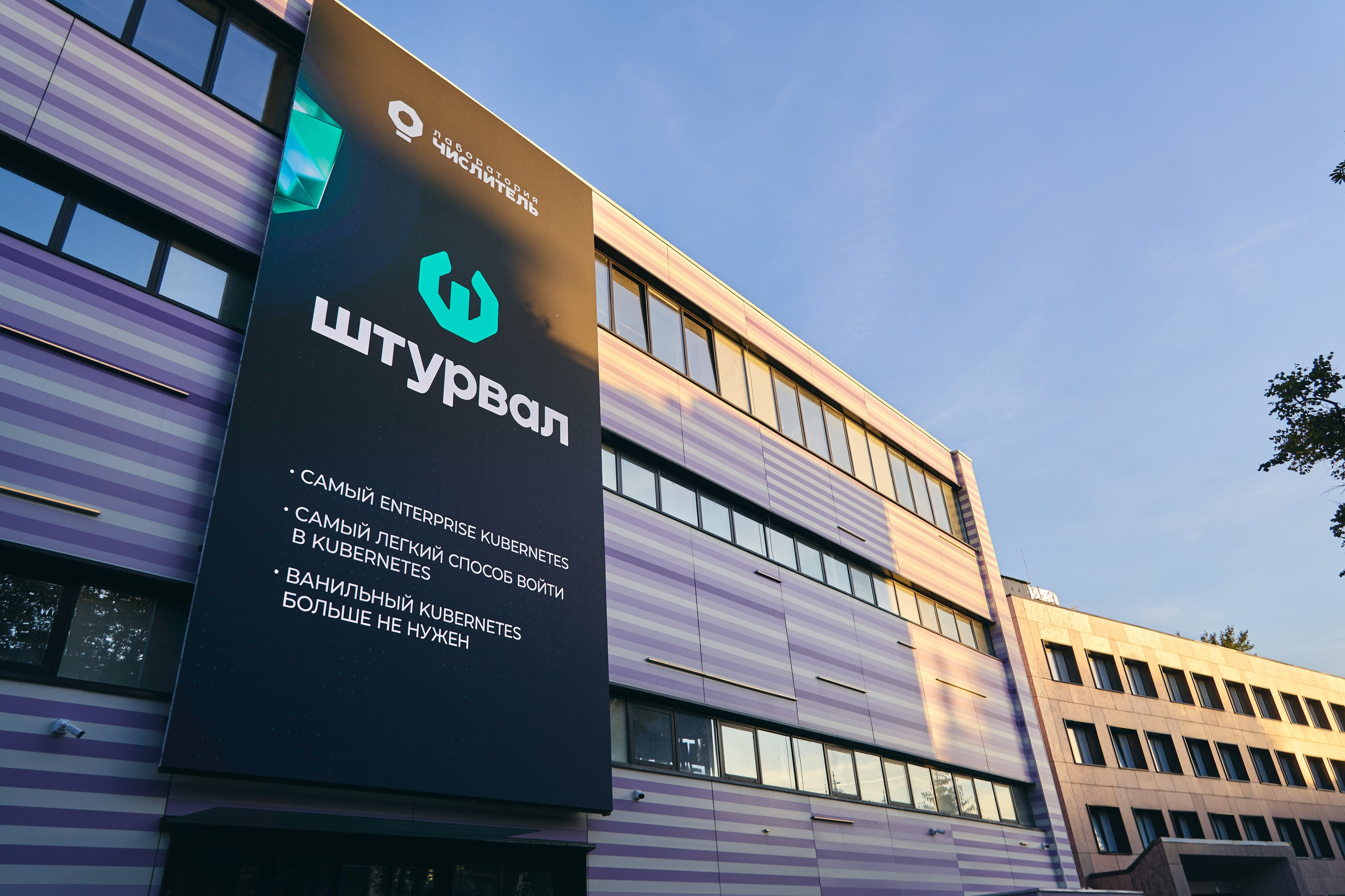 Бизнес-форум компании «Инфосистемы Джет». Главная