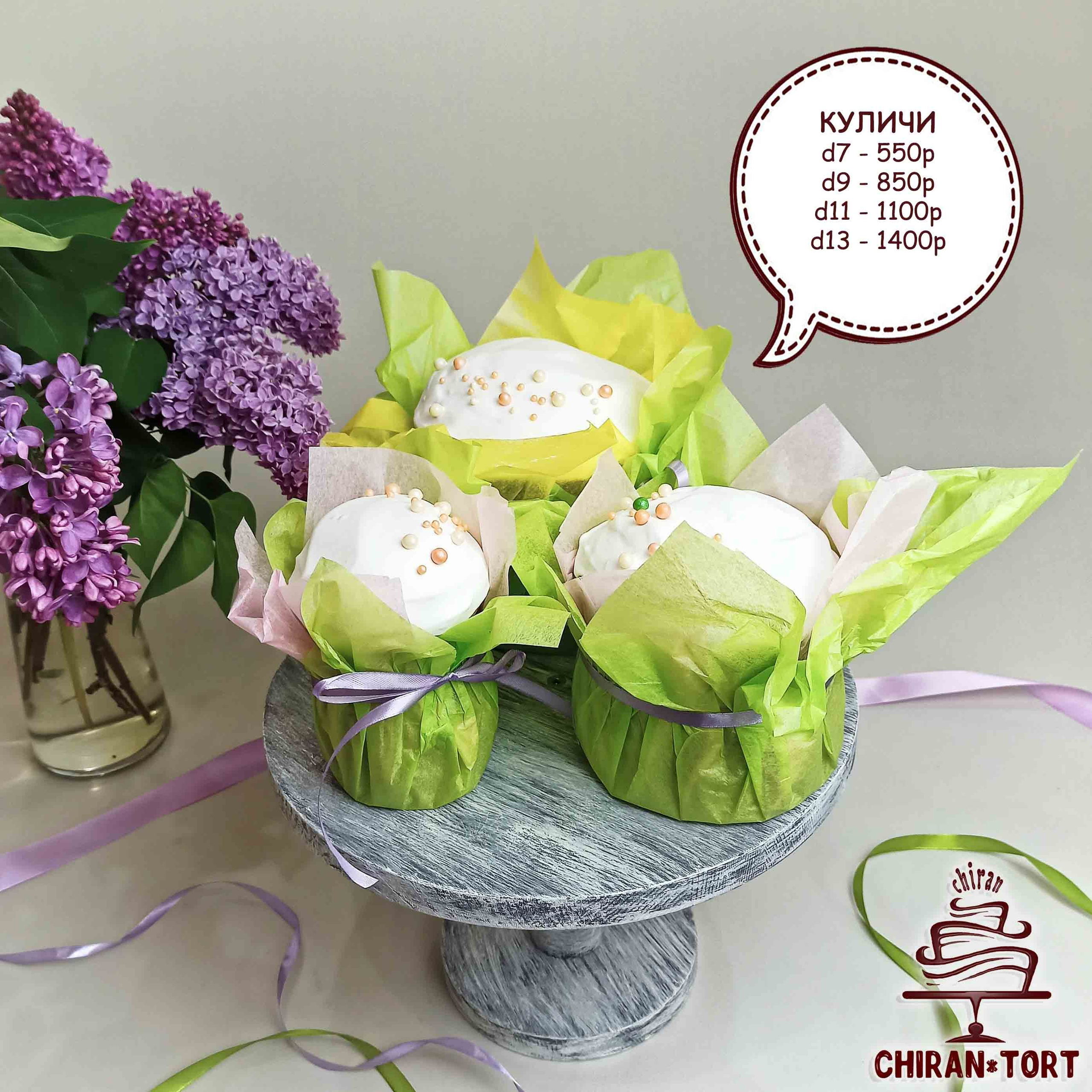 Самые вкусные и красивые куличи. Торты на заказ в Волгограде