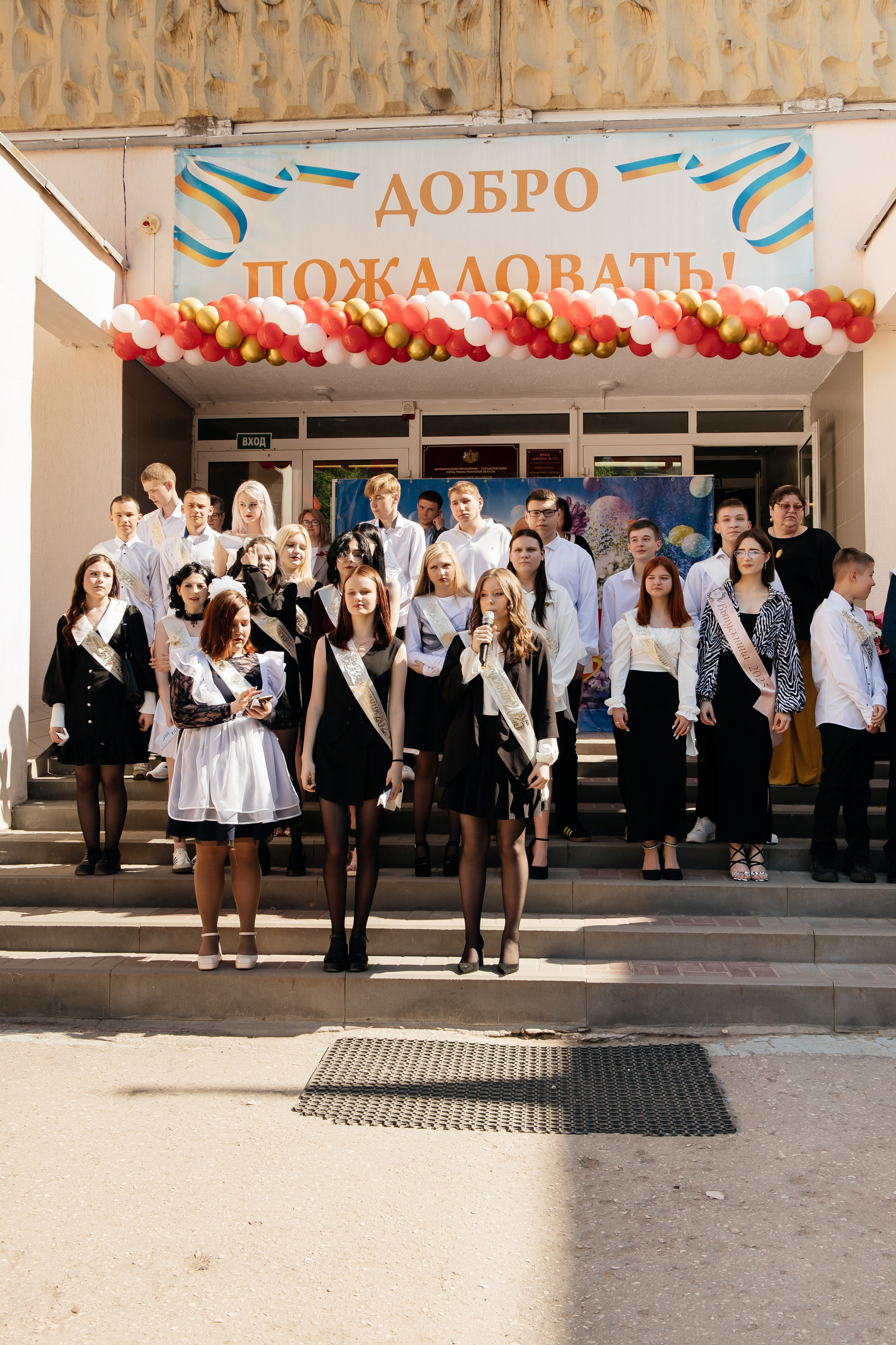 Последний звонок. Семейный фотограф в Рязани и Рязанской области