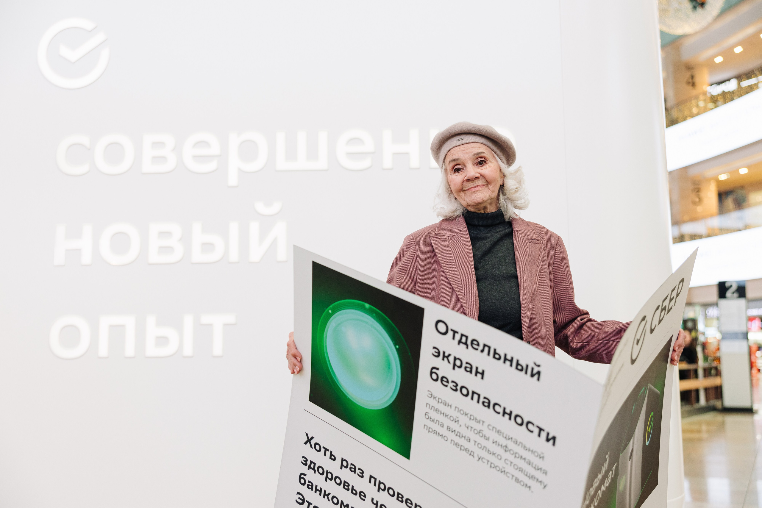 Сбер. Фотограф Олег Коровяков
