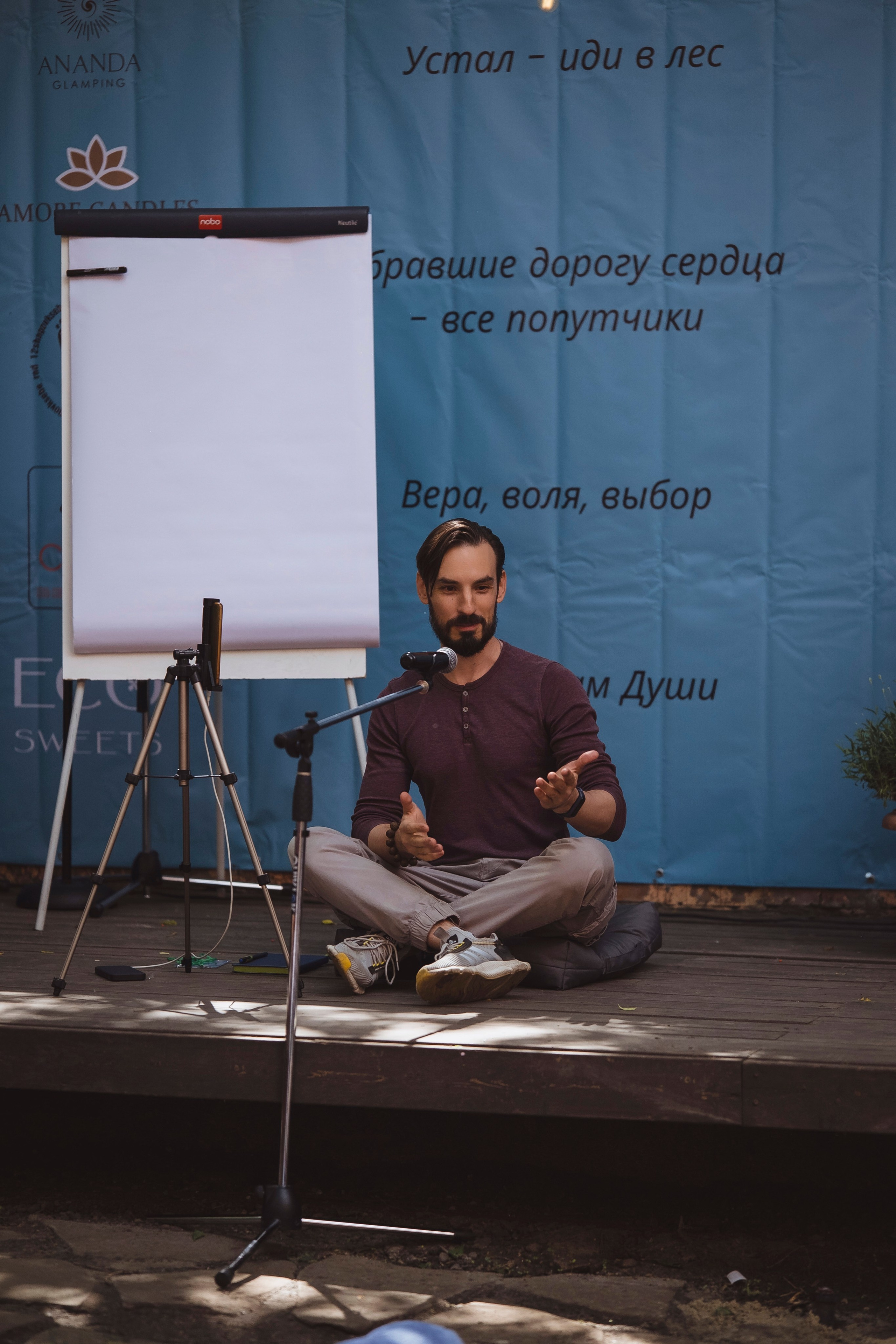 По пути. Главная