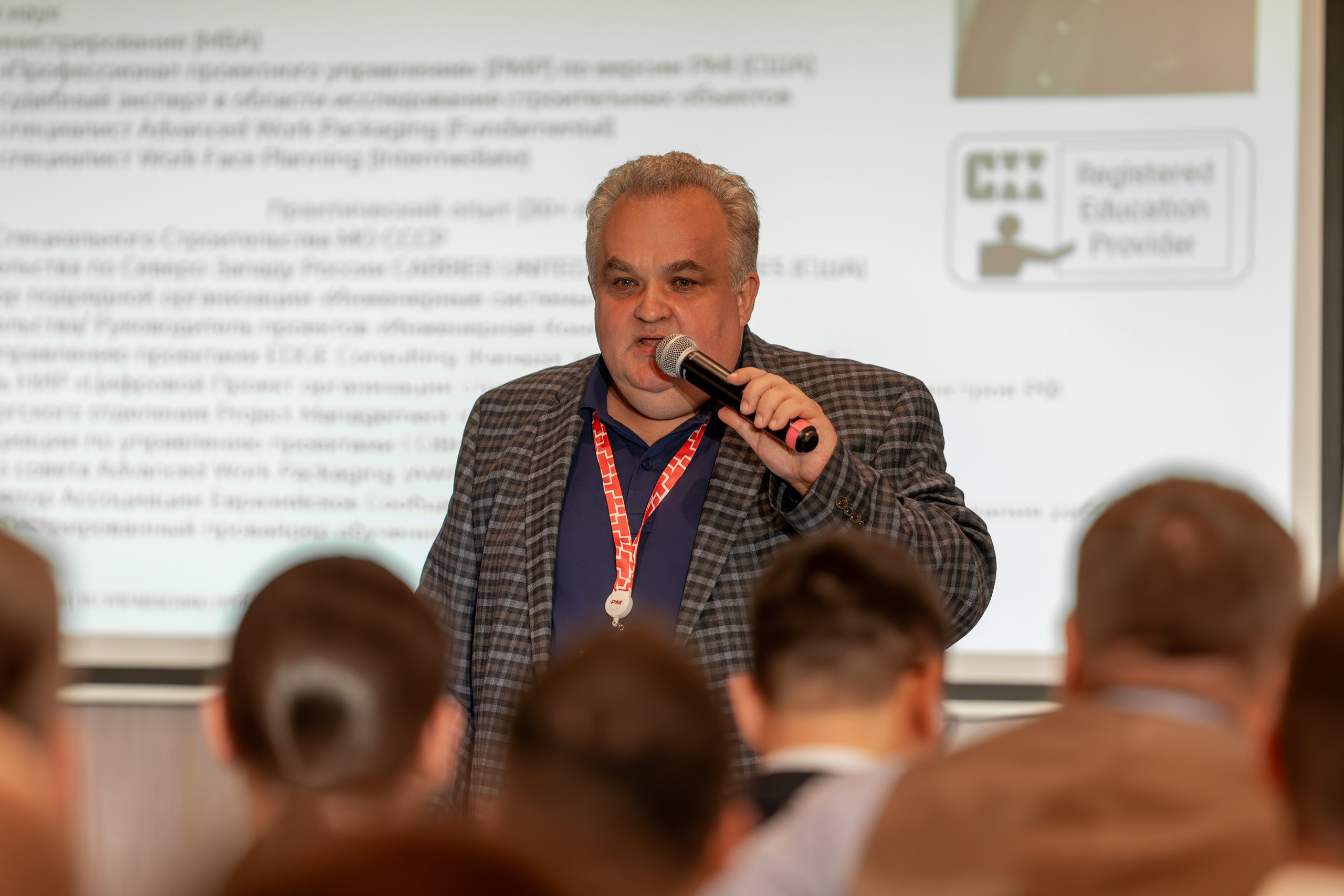 Международная конференция по управлению проектами. Репортажный фотограф в Красной Поляне и Сочи Павлюченко Екатерина