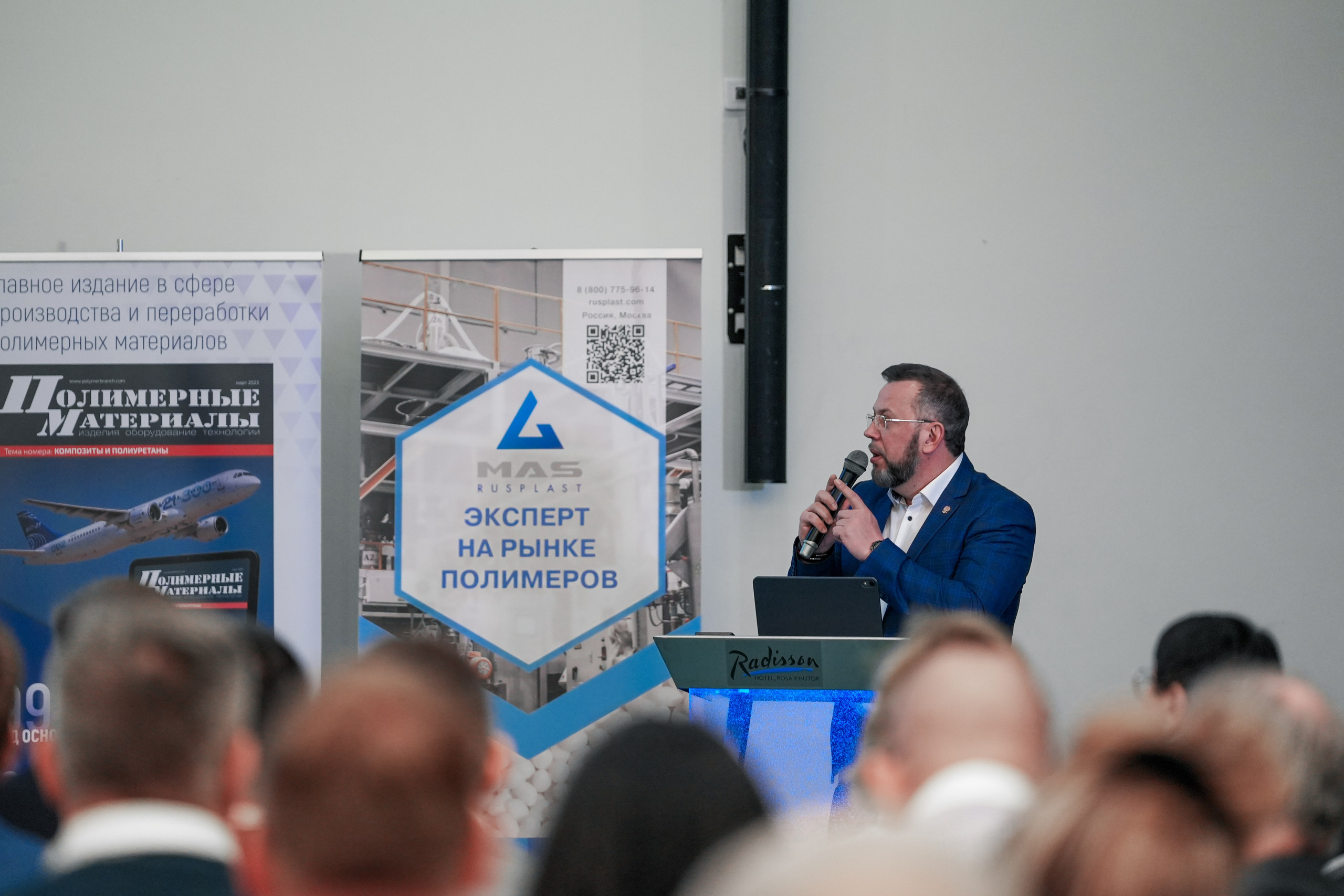Форум «Полимерный бизнес России» на курорте Роза Хутор. Репортажный фотограф в Красной Поляне и Сочи Павлюченко Екатерина