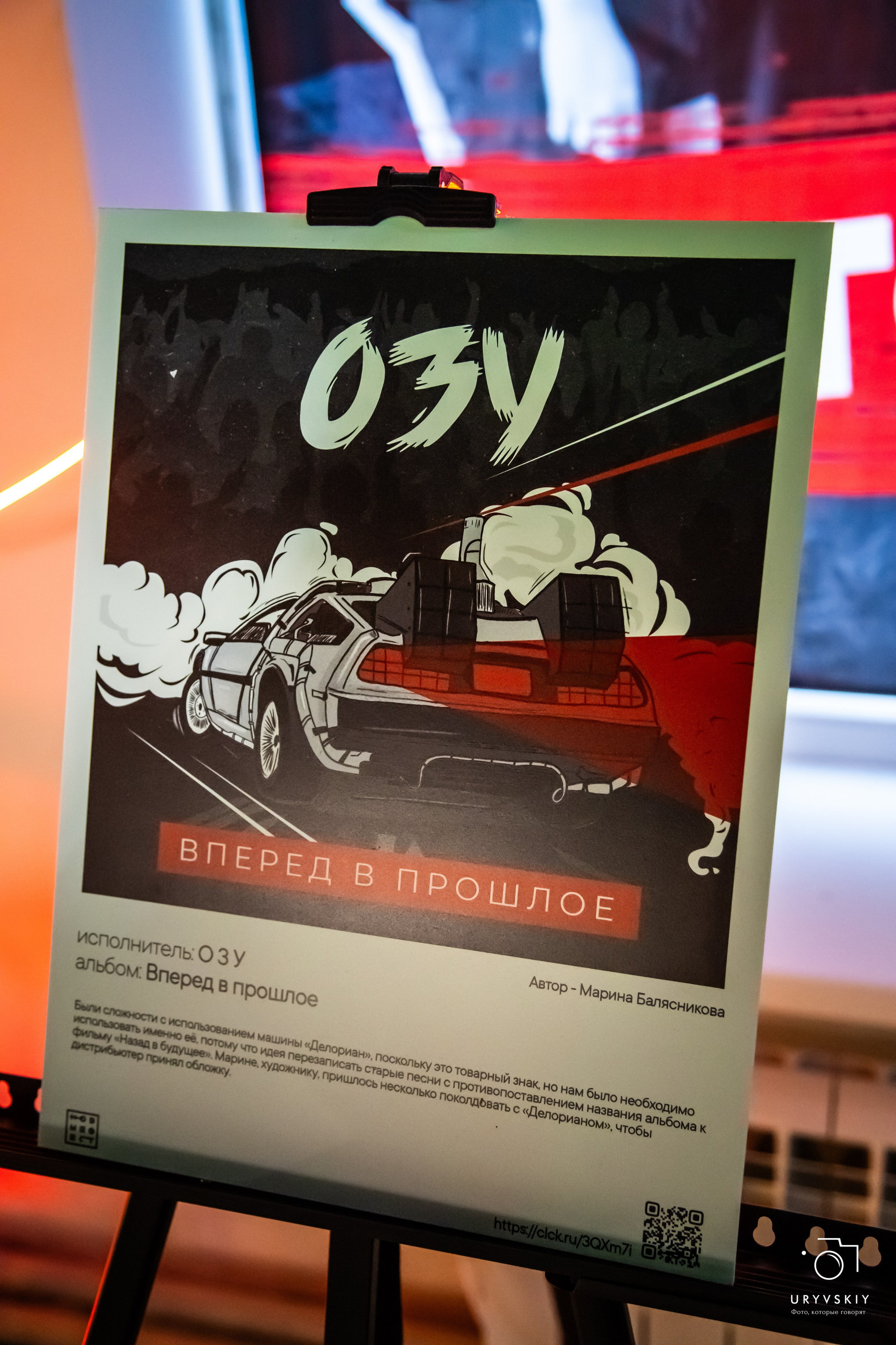 Рок фестиваль «НОВЫЕ фест». Игорь Урывский. Фотограф Красноярск