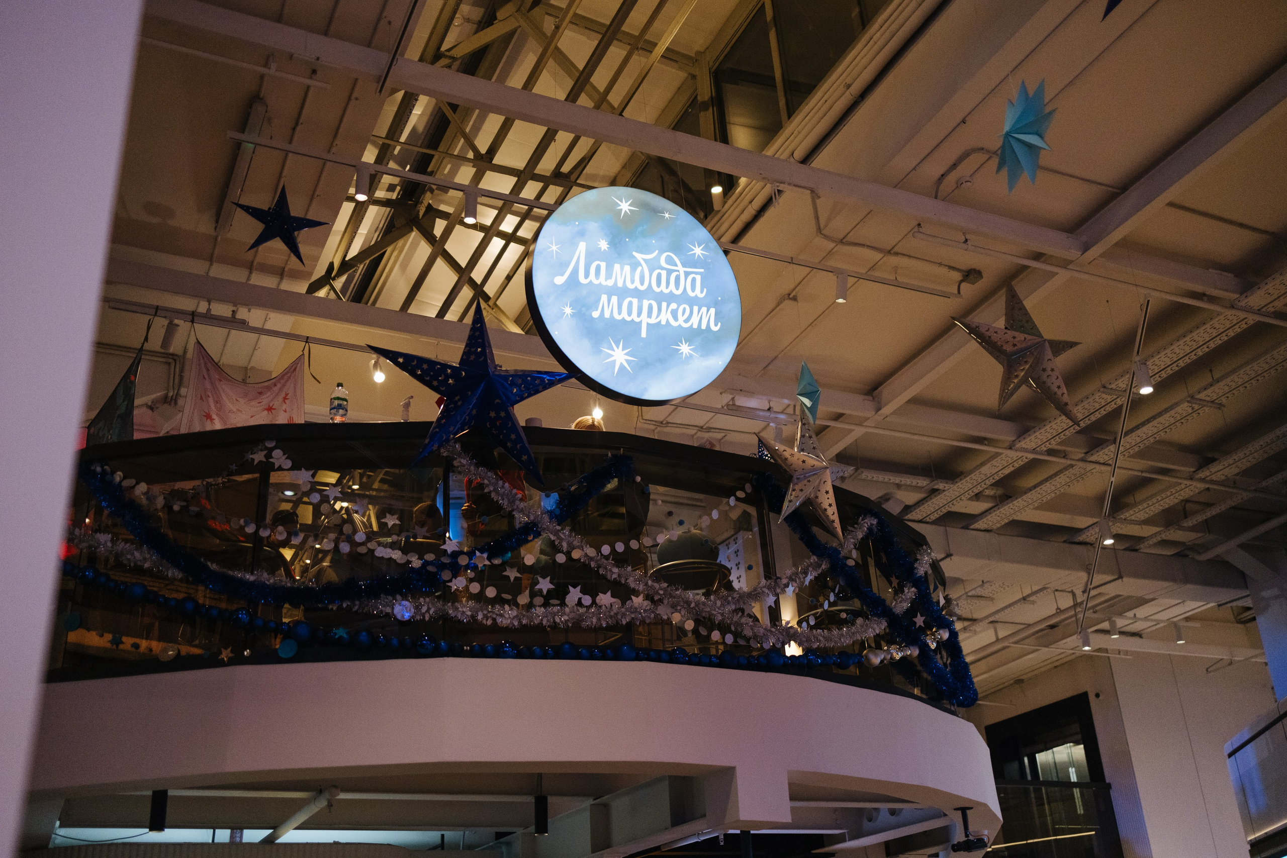 23–24 декабря 2023 в «Три вокзала. Депо» / День 2 / фото Валерий Белобеев. Фотоотчеты «Ламбада-маркета»