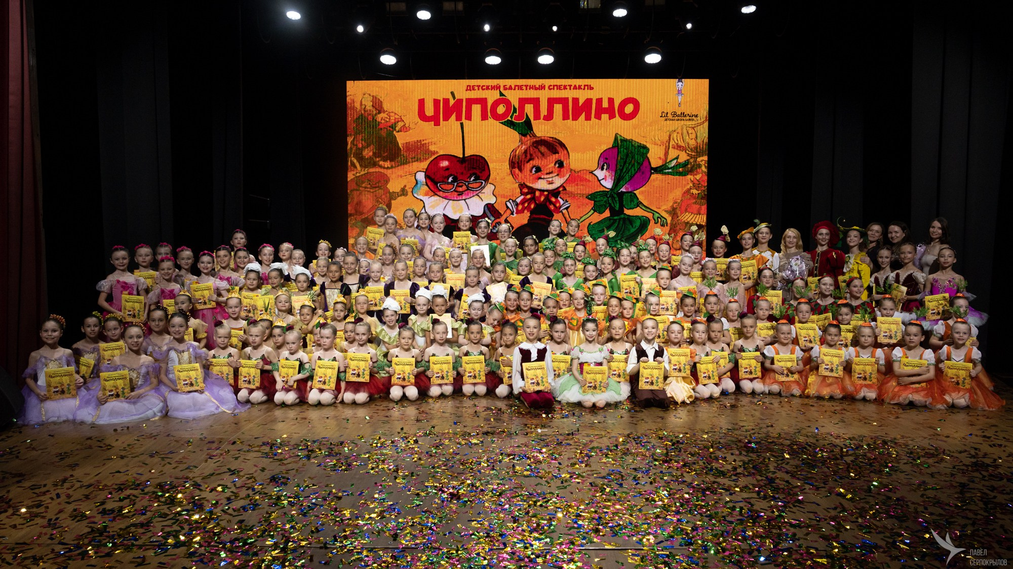 Балетный спектакль «Чиполлино». Репортажный фотограф в Казани Павел Серпокрылов