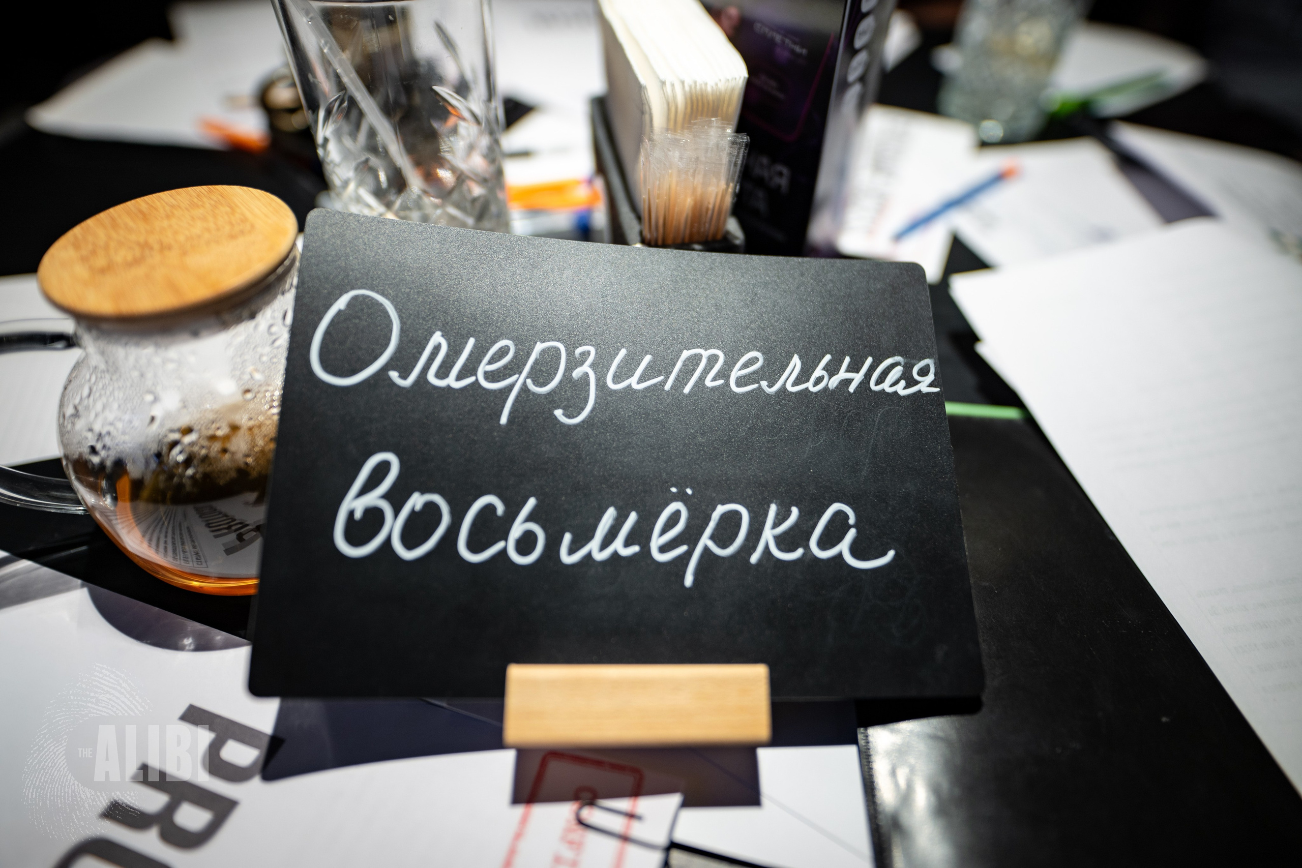 Алиби. Восьмой грех. 12/02/2026. Фотограф в Краснодаре Алена Горбунова