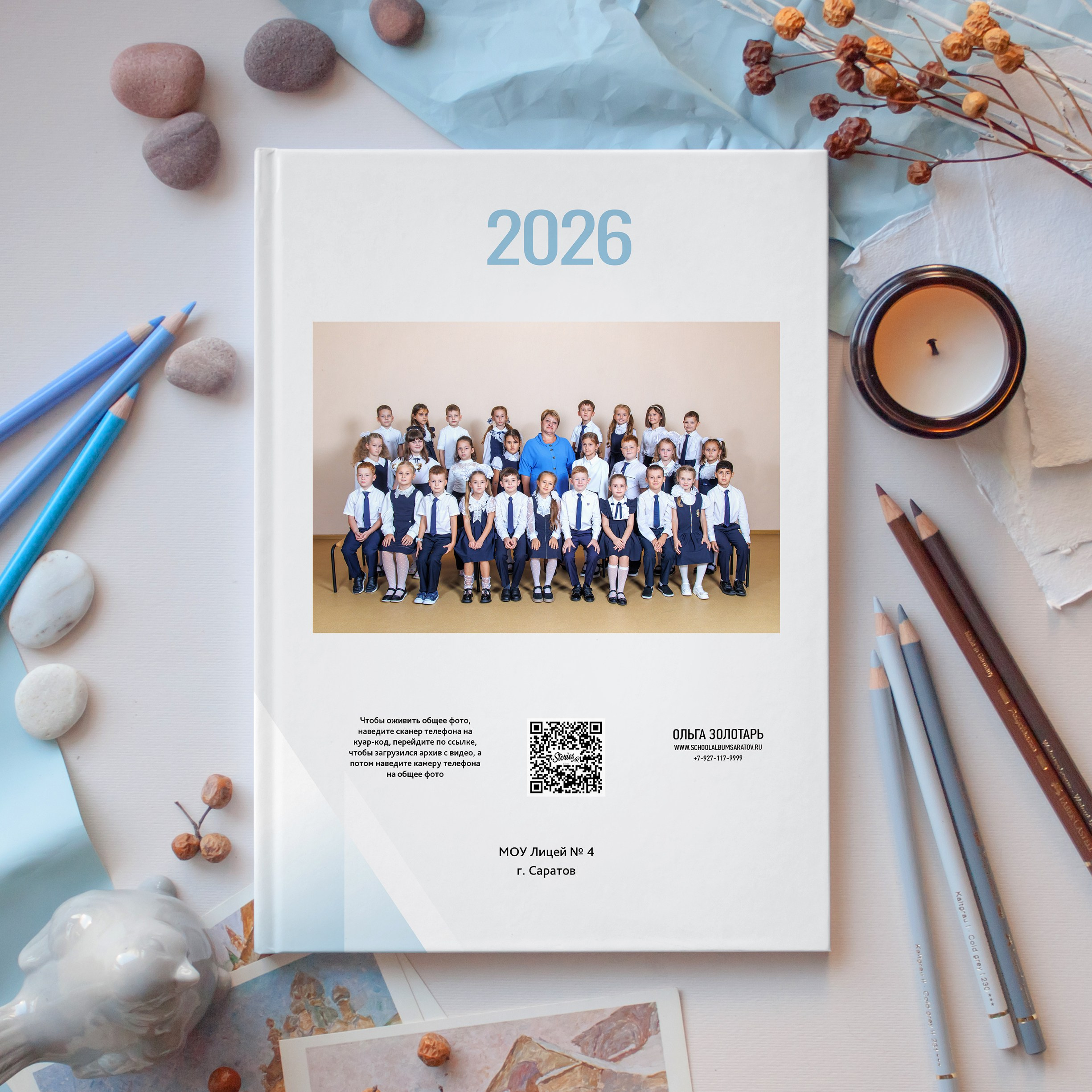 Солнечный. Школьный фотограф Саратов Золотарь Ольга