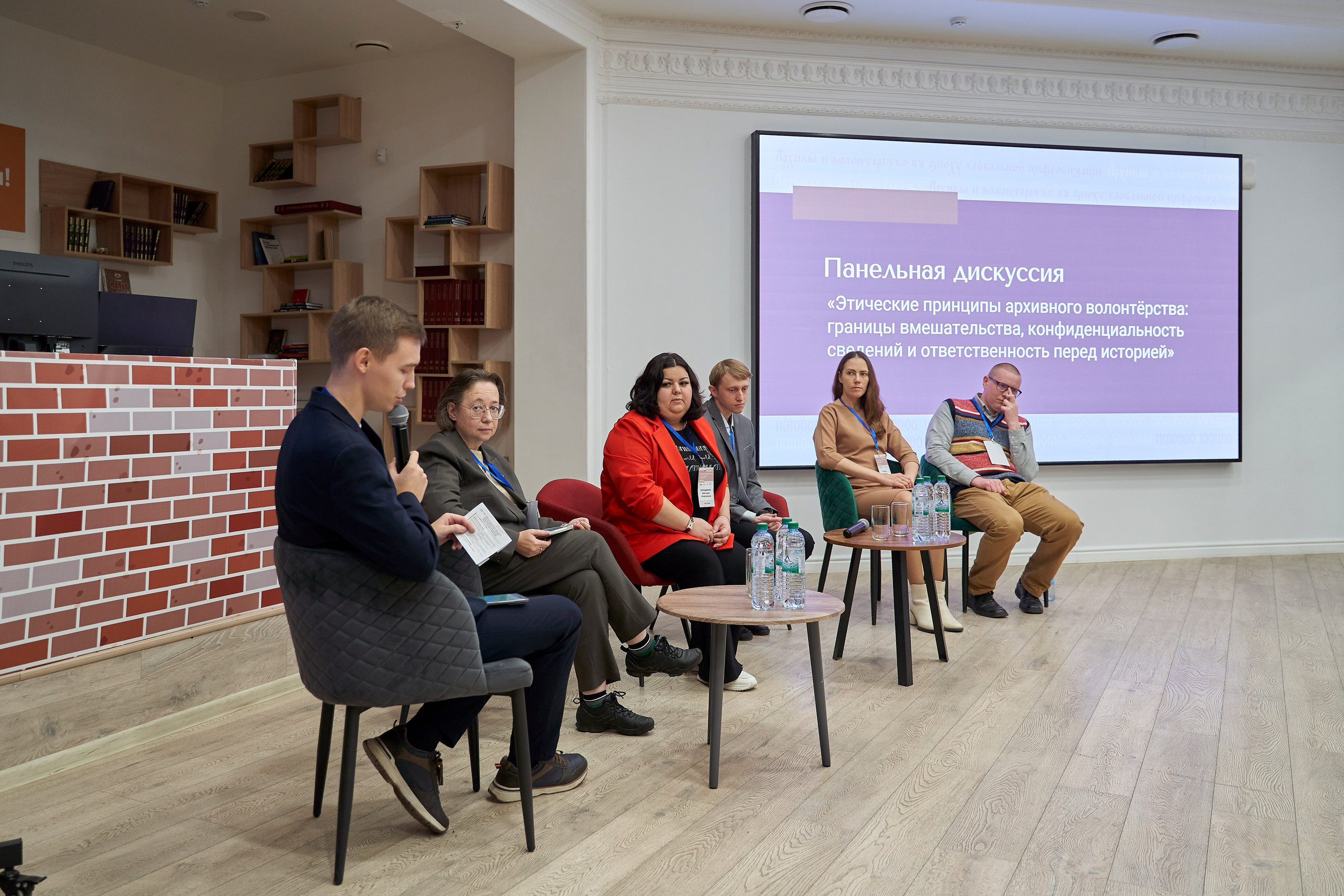 Межрегиональная конференция «Архивы и волонтерство в эпоху глобальной цифровизации». Репортажный фотограф Вилянов Евгений. Нижний Новгород