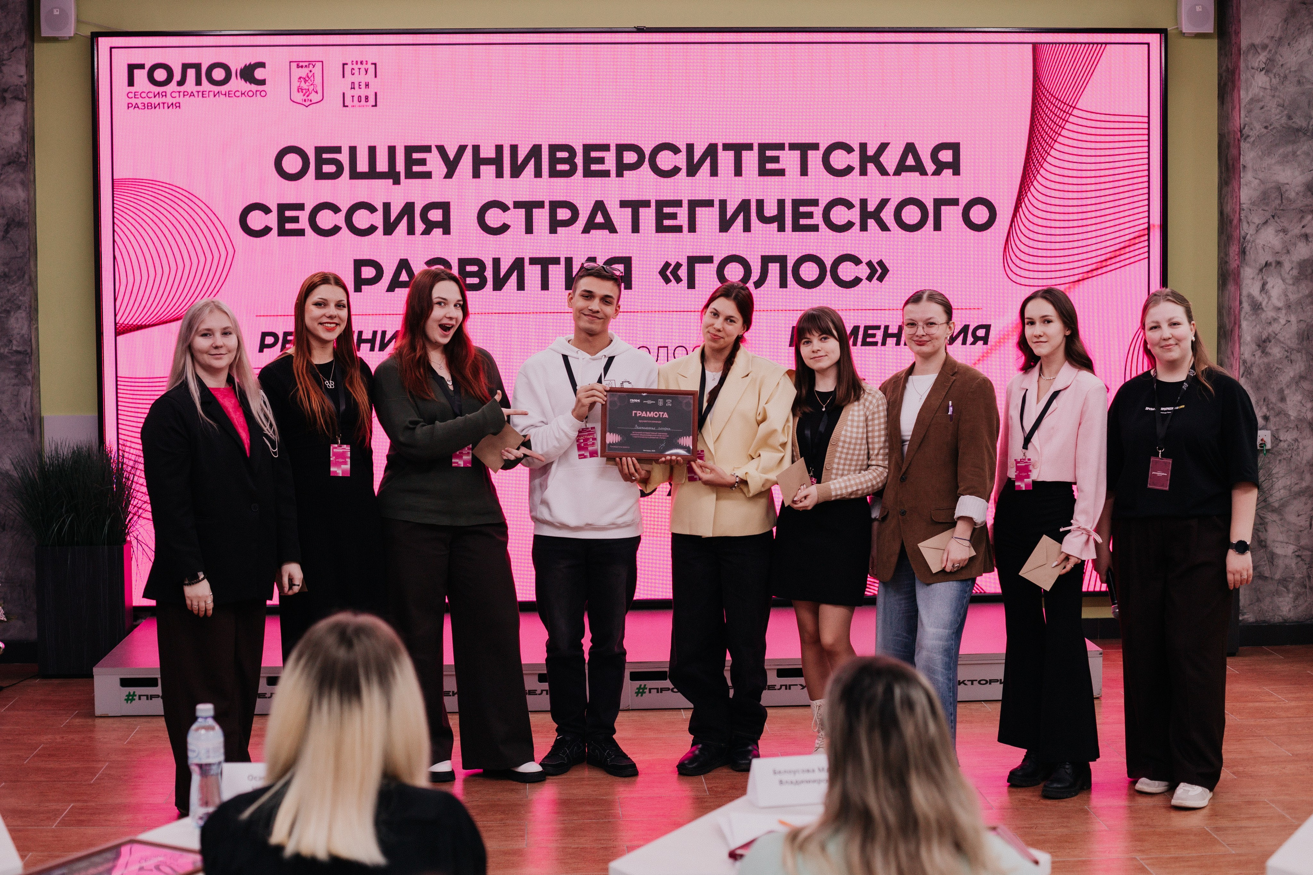 Итоговая сессия стратегического развития «Голос». Фотограф Михайлова Анастасия | Белгород