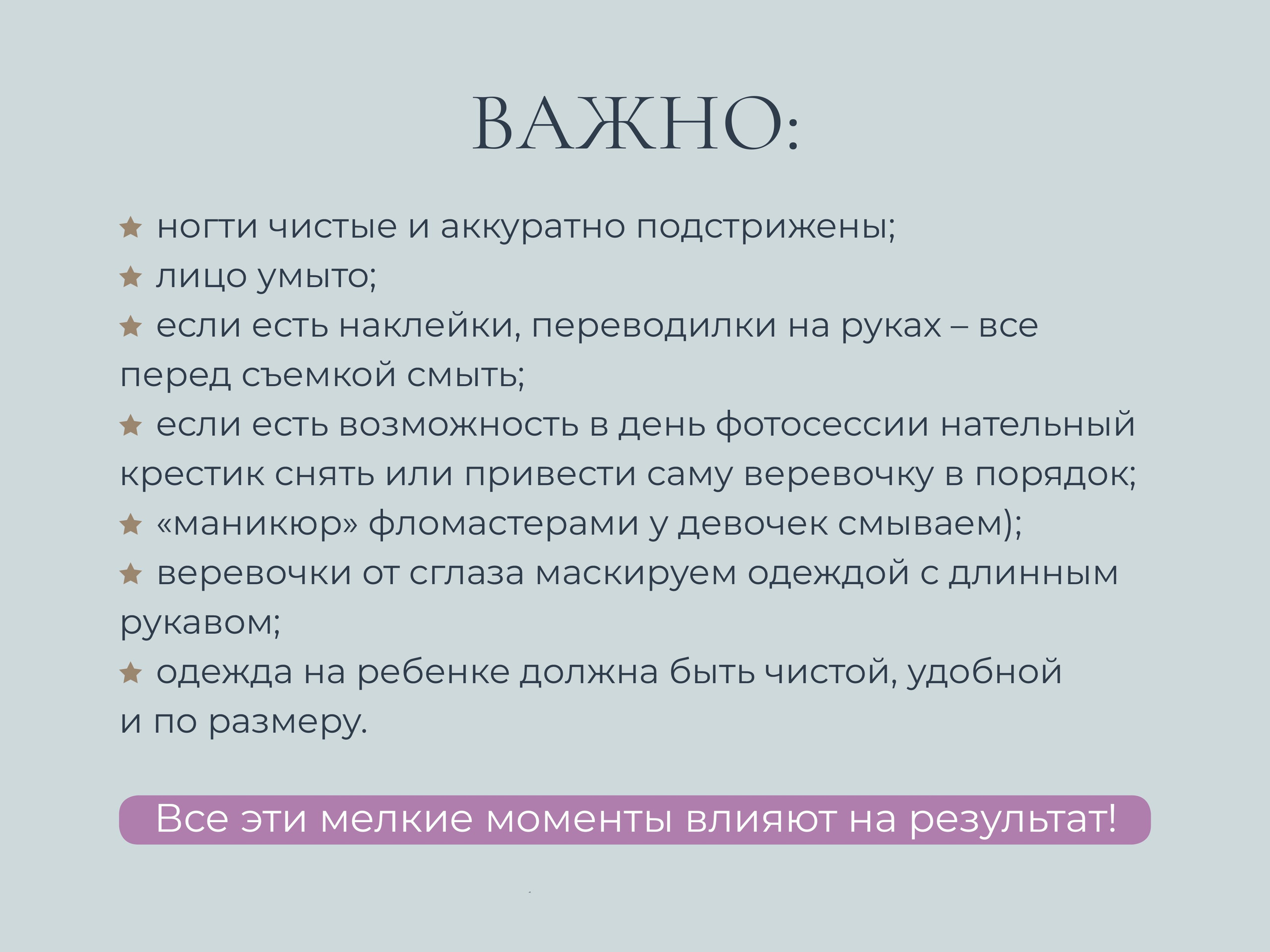 Как подготовиться к фотосессии на выпускной альбом. Фотограф в детский сад Елена Колчева Новокузнецк