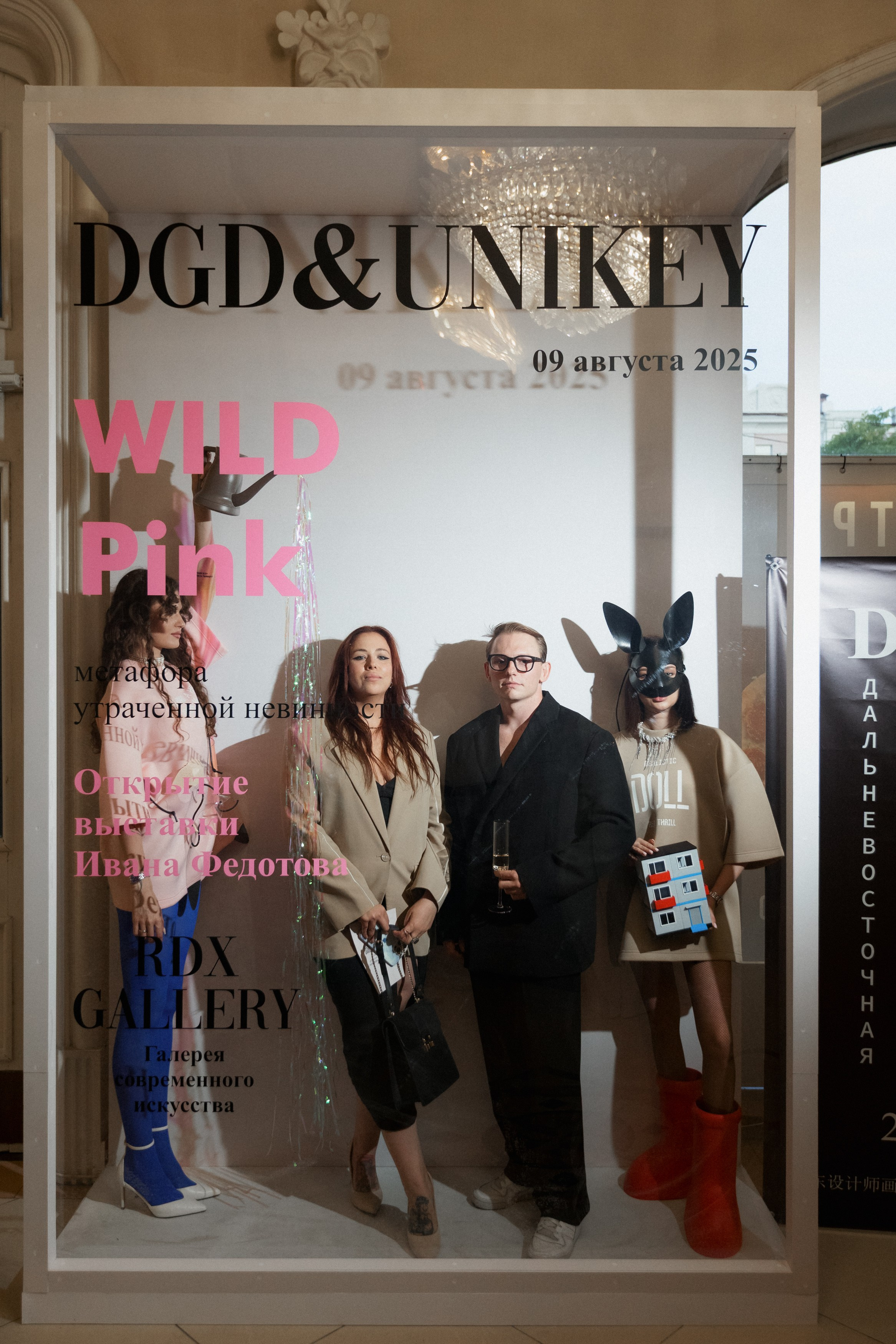 DGD WILD PINK. СВОИ. ФОТООТЧЕТЫ-СОБЫТИЯ-МЕСТА