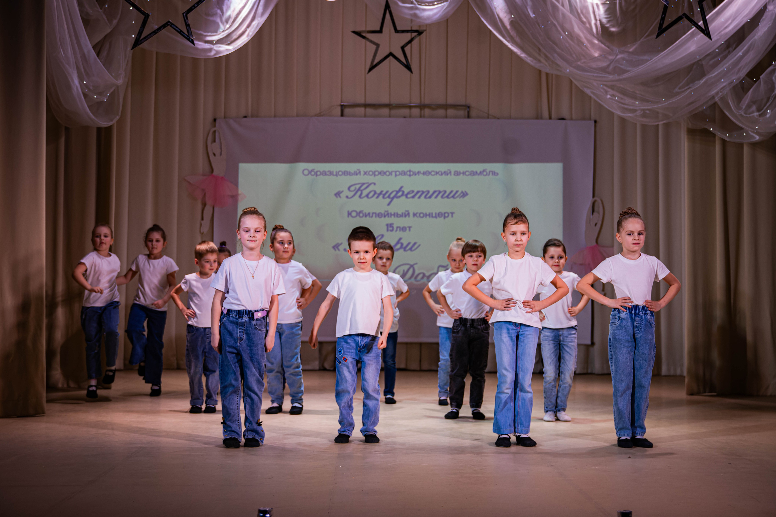 «Конфетти» Юбилейный концерт «Твори Добро». Фотограф Дарья Маташкова