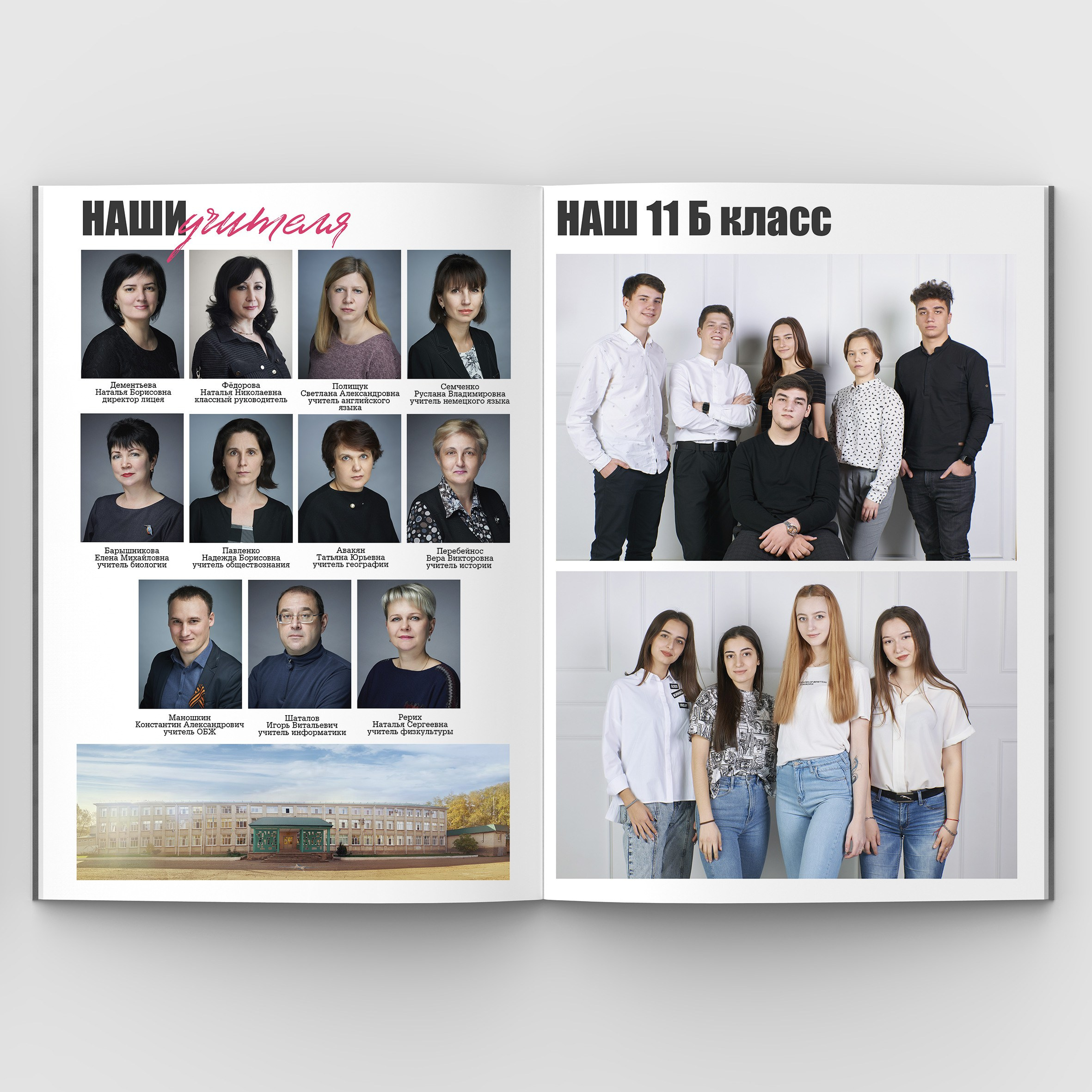 9-11класс. Фотограф в Ставрополе Рустам Рахимов