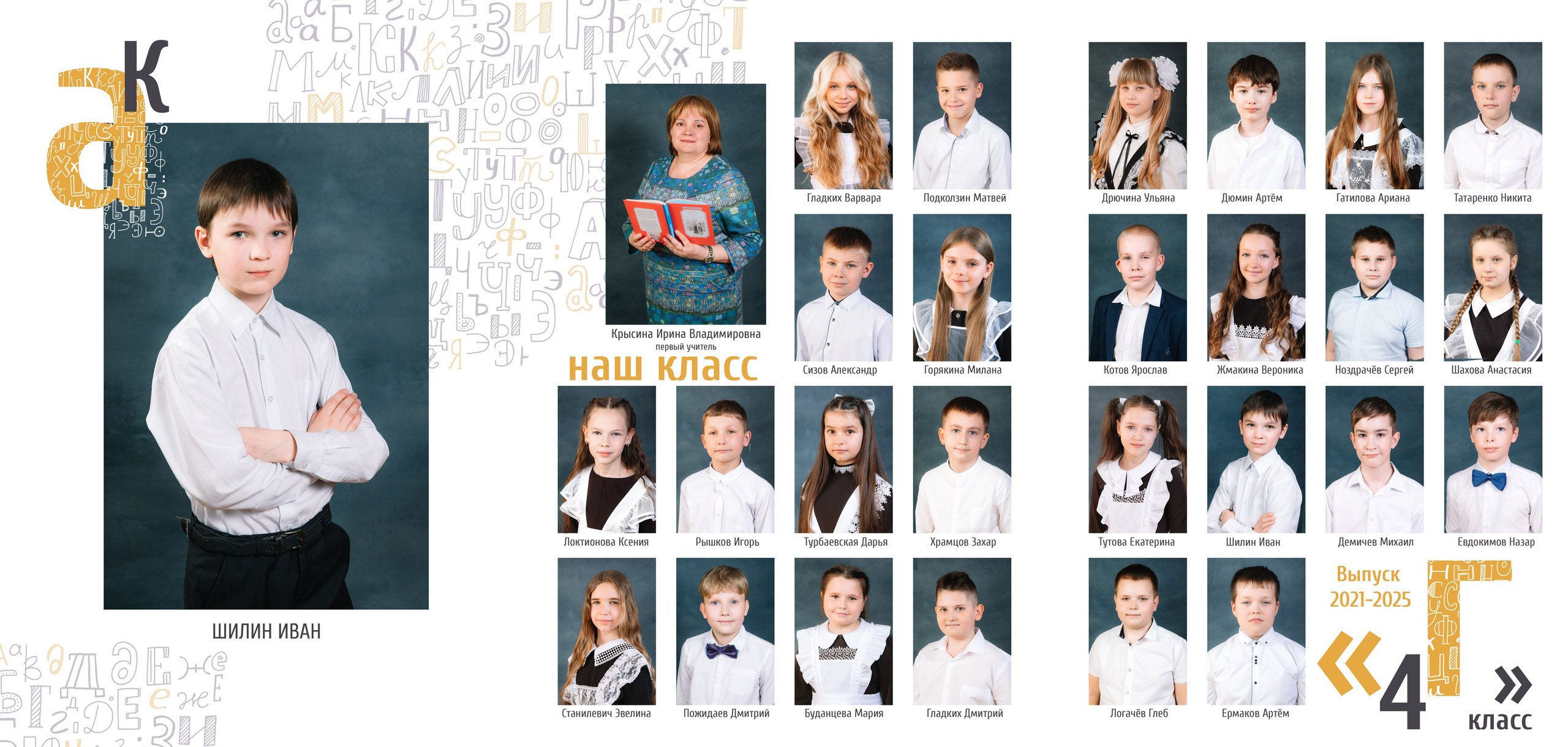 ТРЮМО 1-4 КЛАСС 1500 РУБ. Свадебный и семейный фотограф в Курске и Курчатове