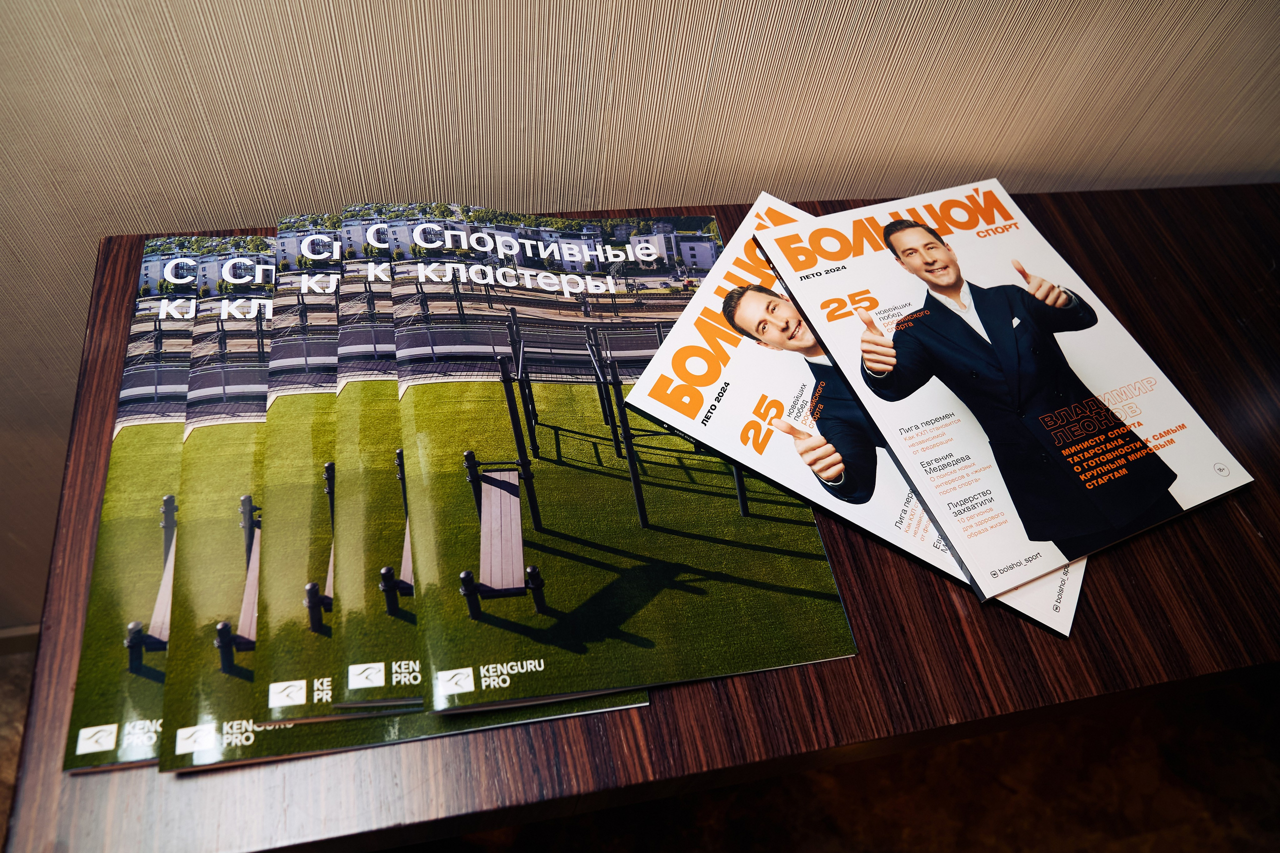 Форум «Спорт и бизнес». Yankovski_001