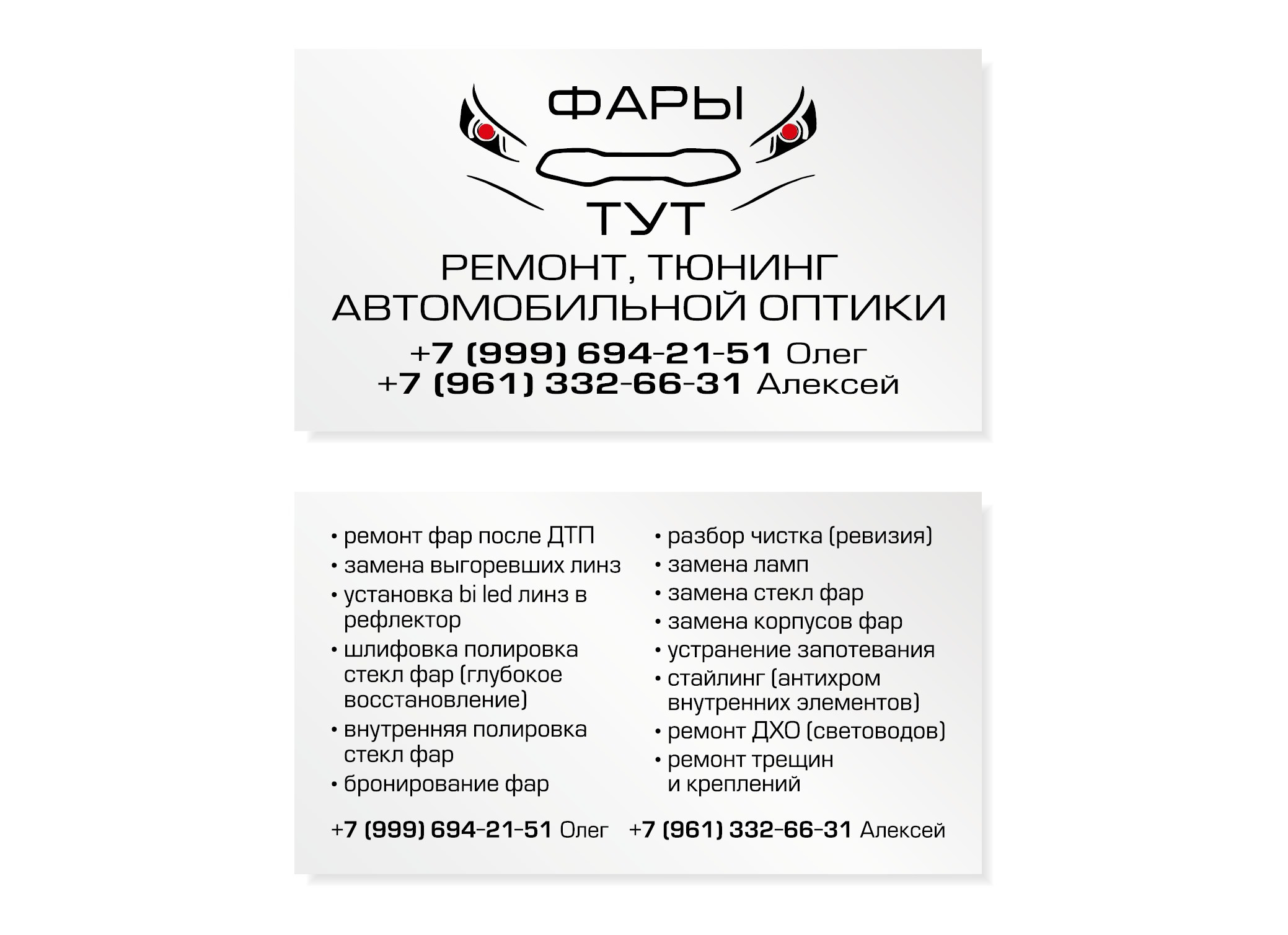Дизайн и печать визиток