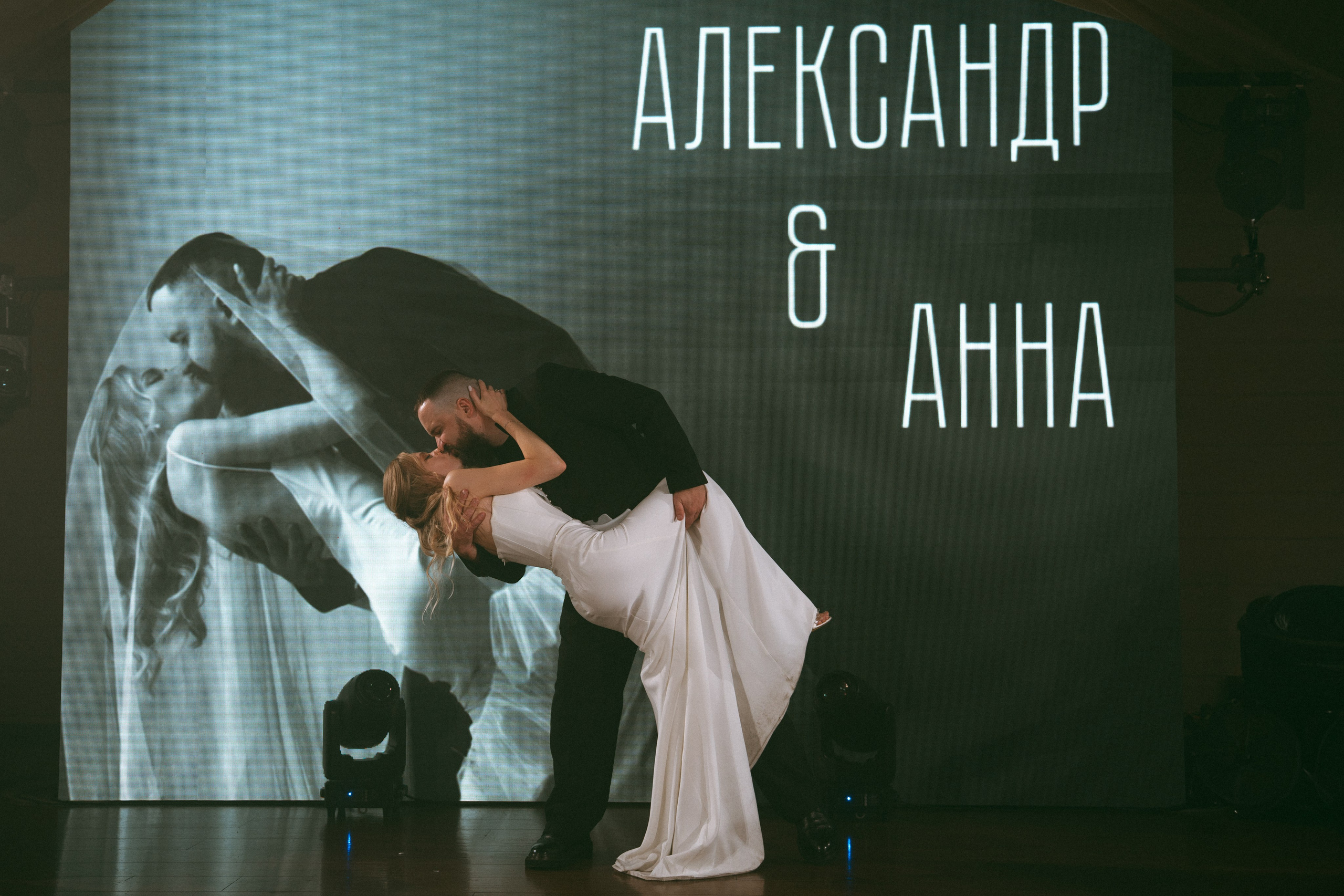 Александр и Анна. Фотограф Макс Меш