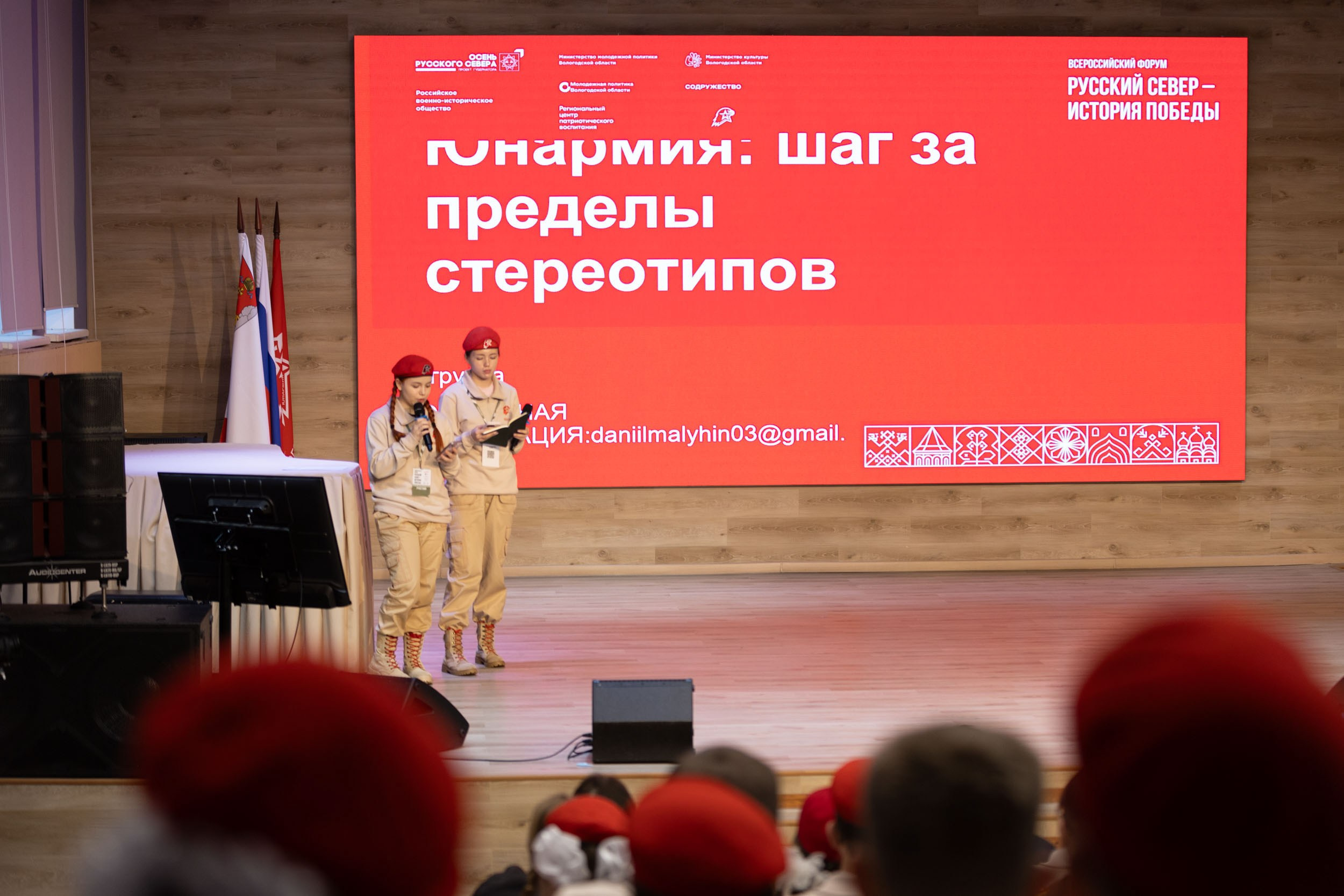 Всероссийский форум совета юнармейских командиров «Центр юнармейских инициатив»