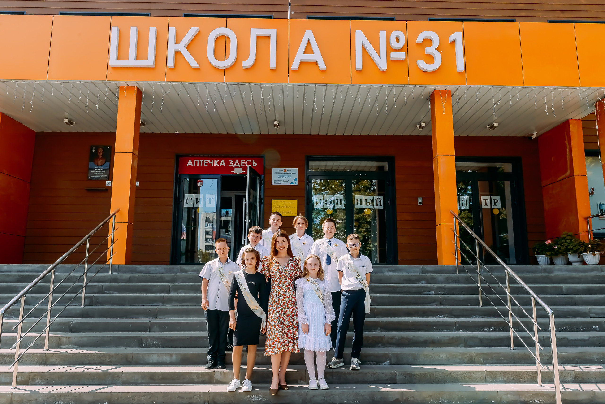 4 «Б» |г.Белгород |31 школа|2024-2025. ALBUMIA