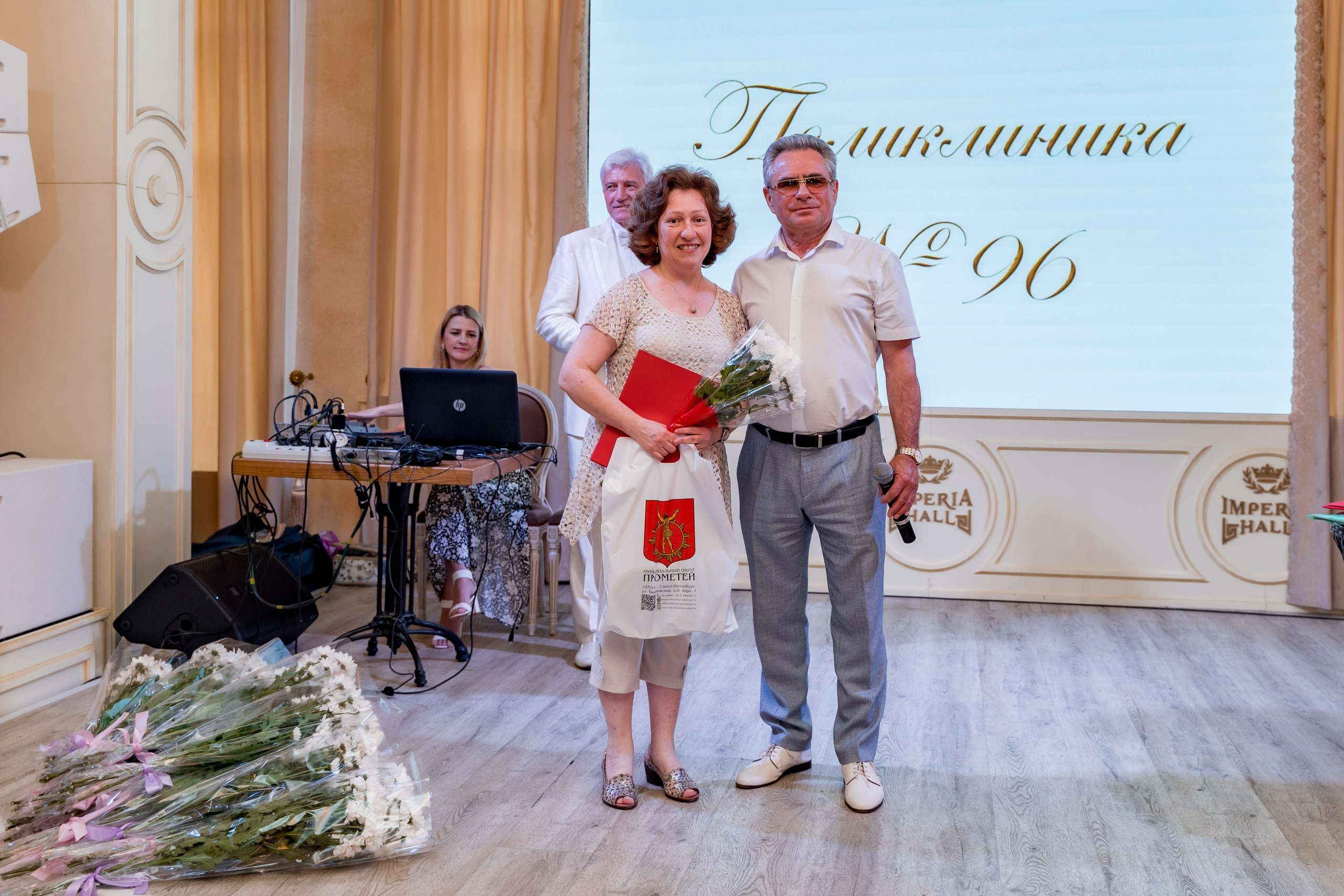 Корпоратив