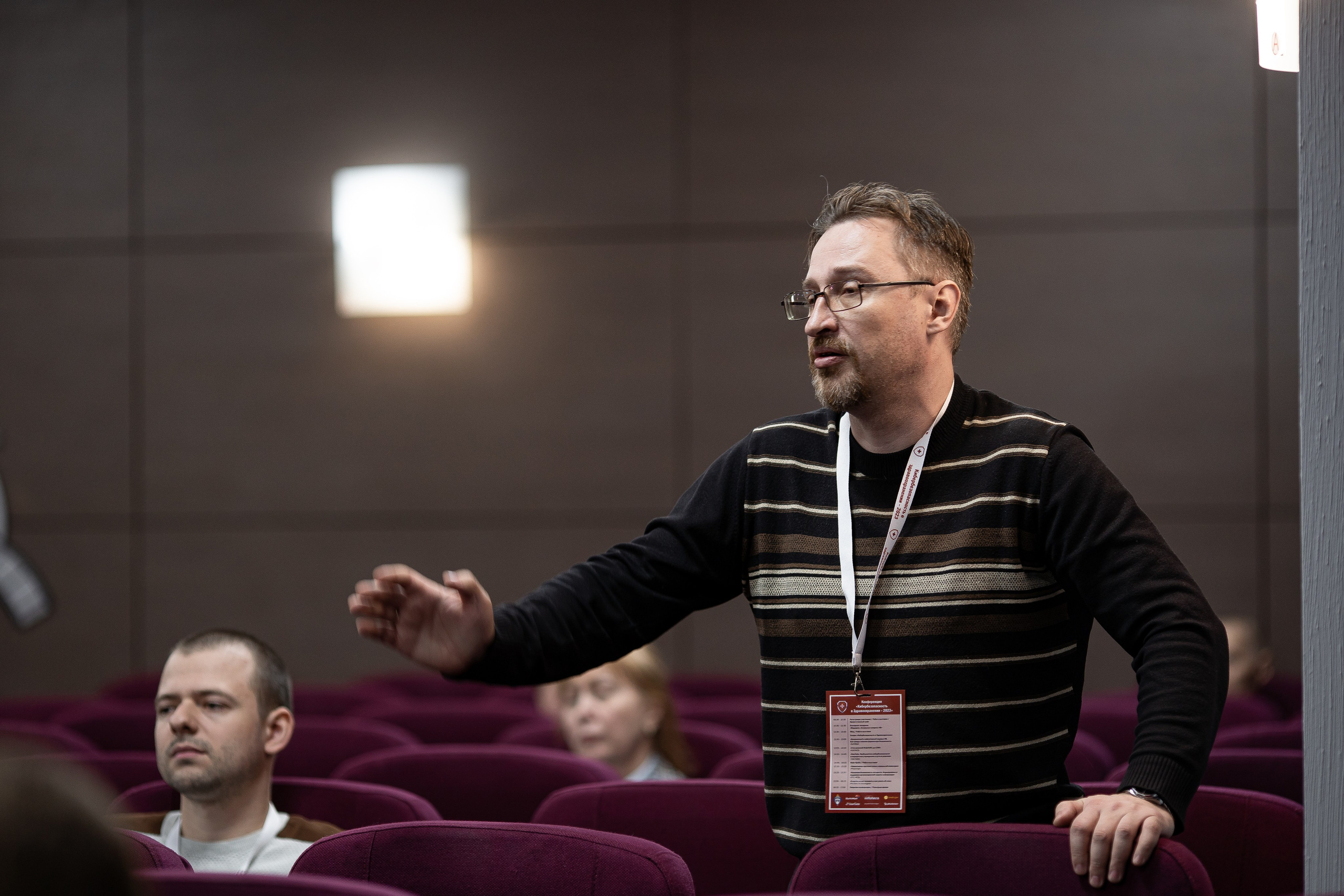 Конференция «Кибербезапасность в Здаровохранении» 2023. Свадебный Фотограф Илья Чепайкин. Калининград