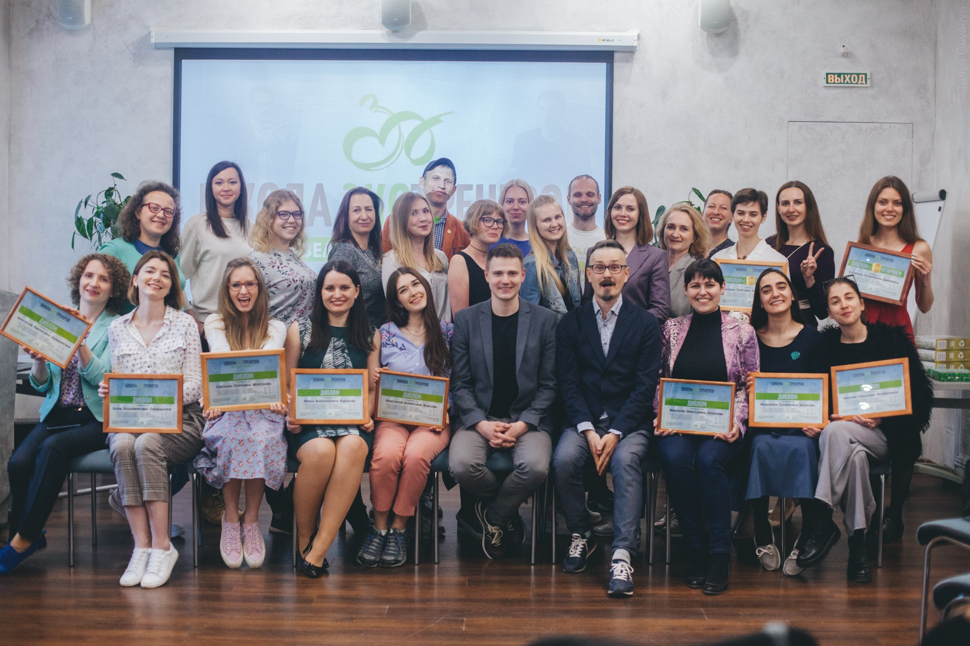 Выпуск школы экотренеров. Фотограф в Петербурге Татьяна Гуляева