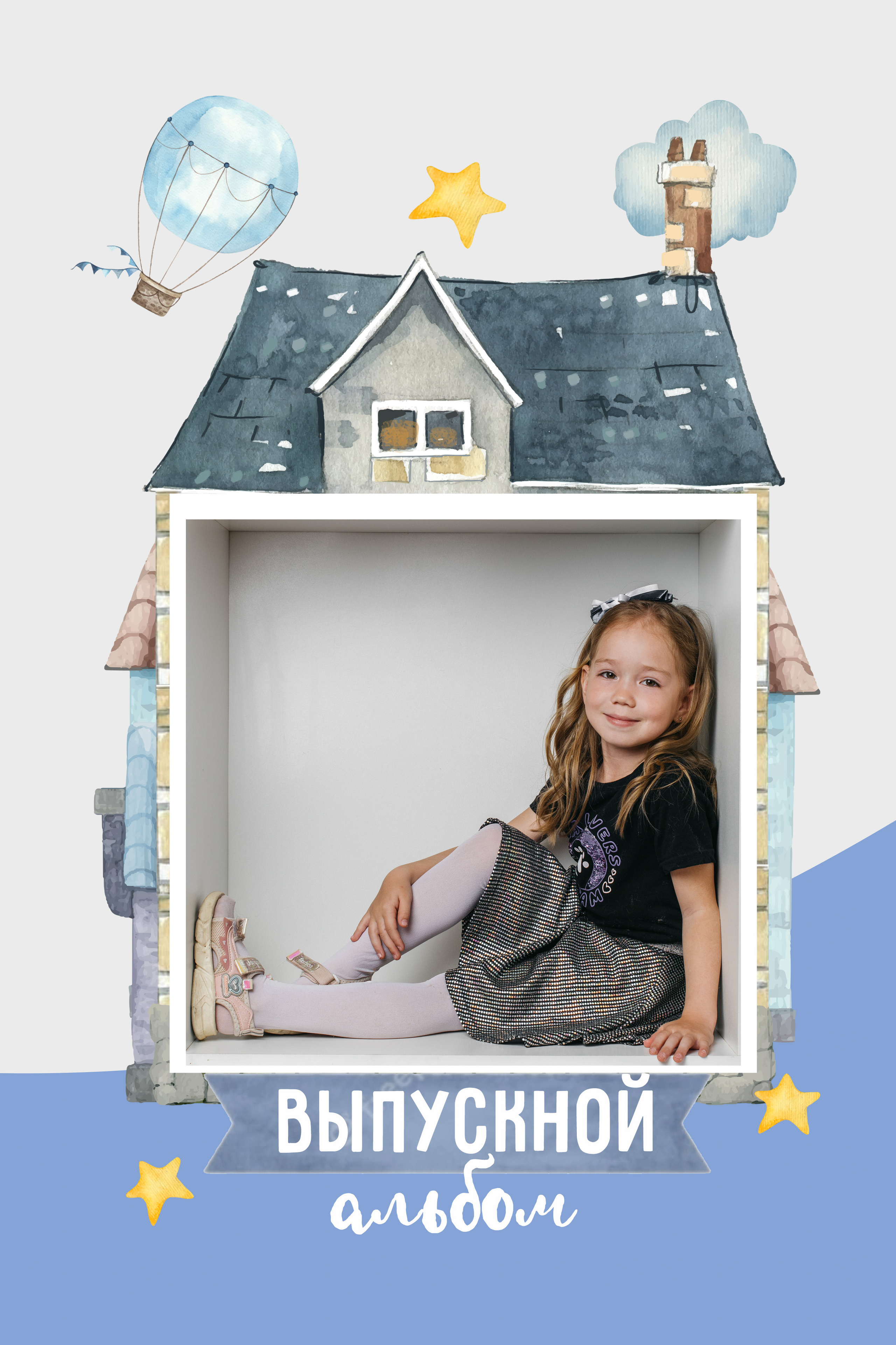 Дет сад Портреты и групповые фото. Свадебный и школьный фотограф в Астрахани