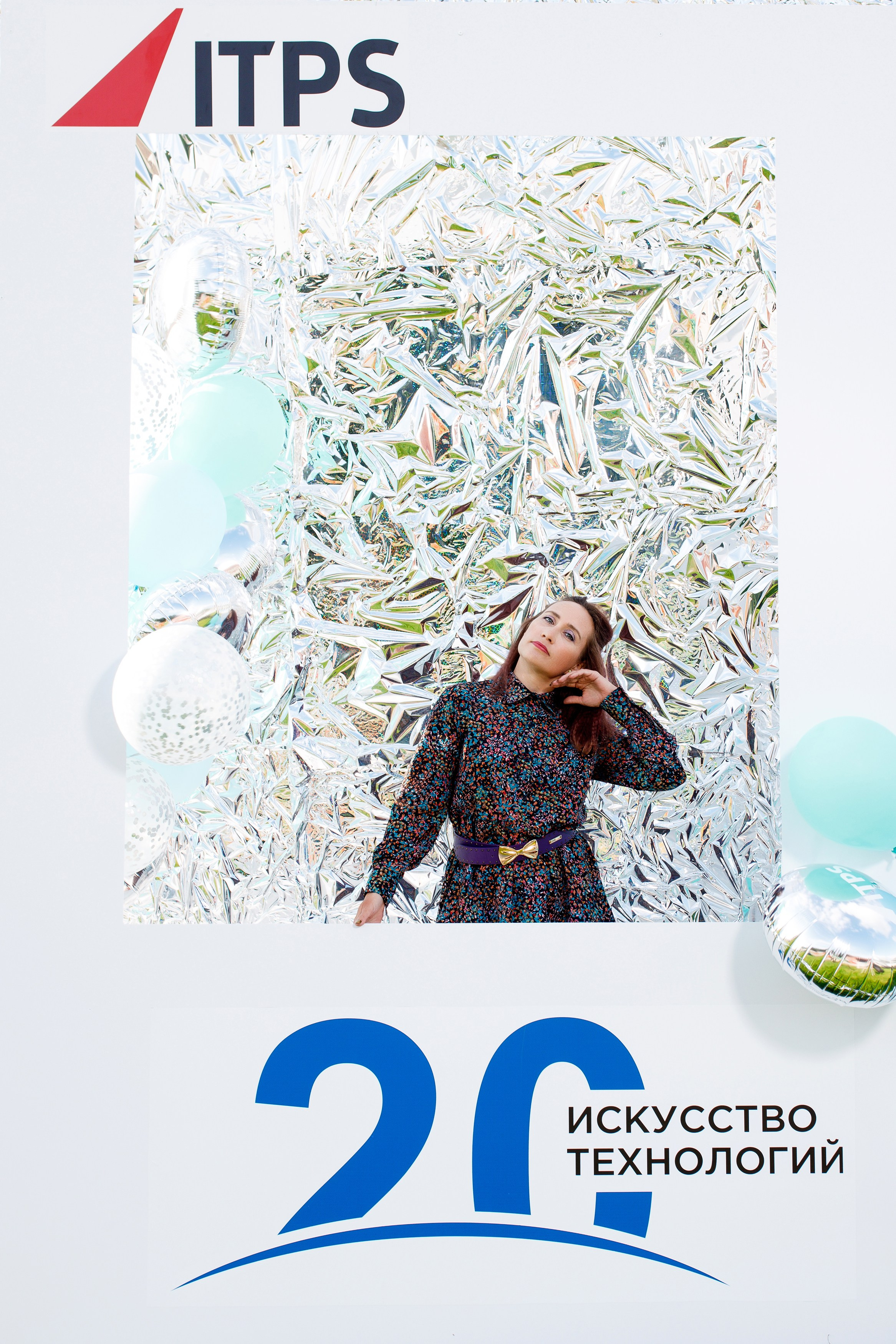 ITPS 20 лет. Фотограф Дмитрий Молчанов | Фотограф Пермь | Фотограф