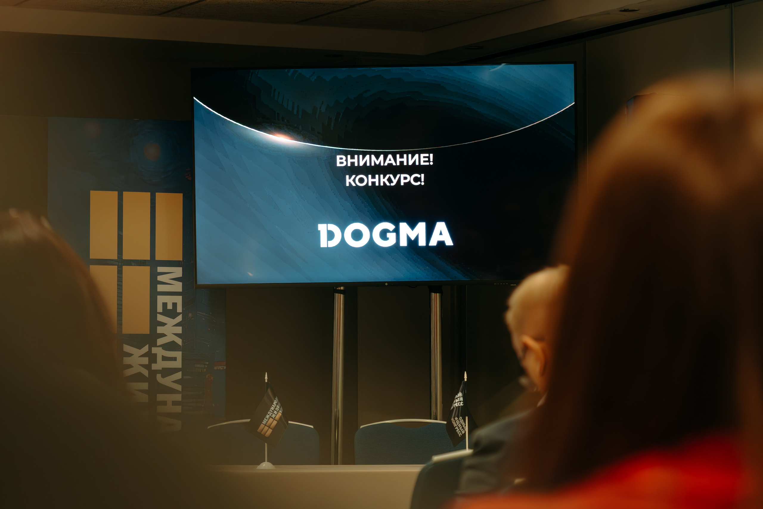 Партнёрское мероприятие ГК DOGMA. KORCHAGIN VIDEO