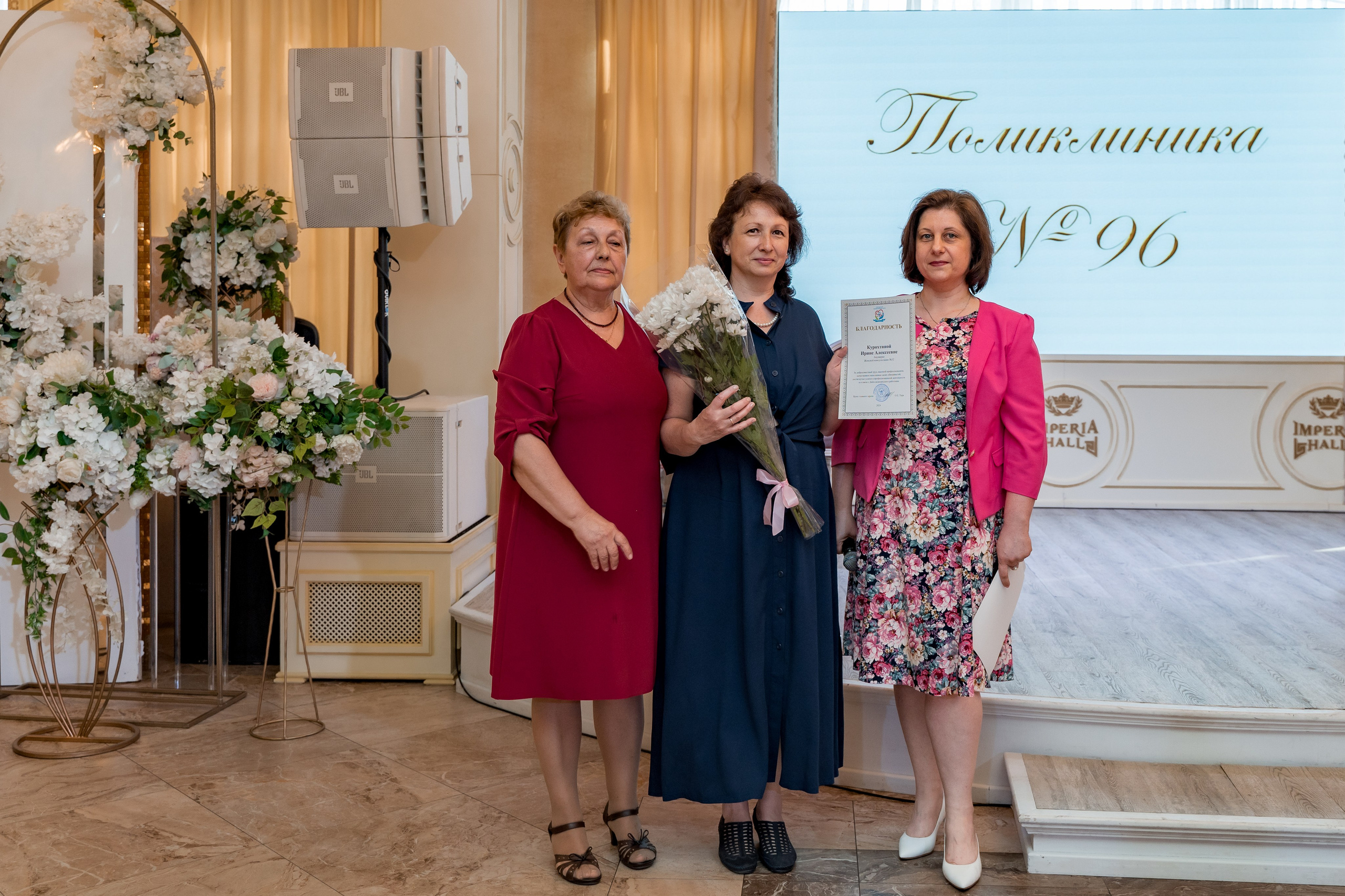 Корпоратив