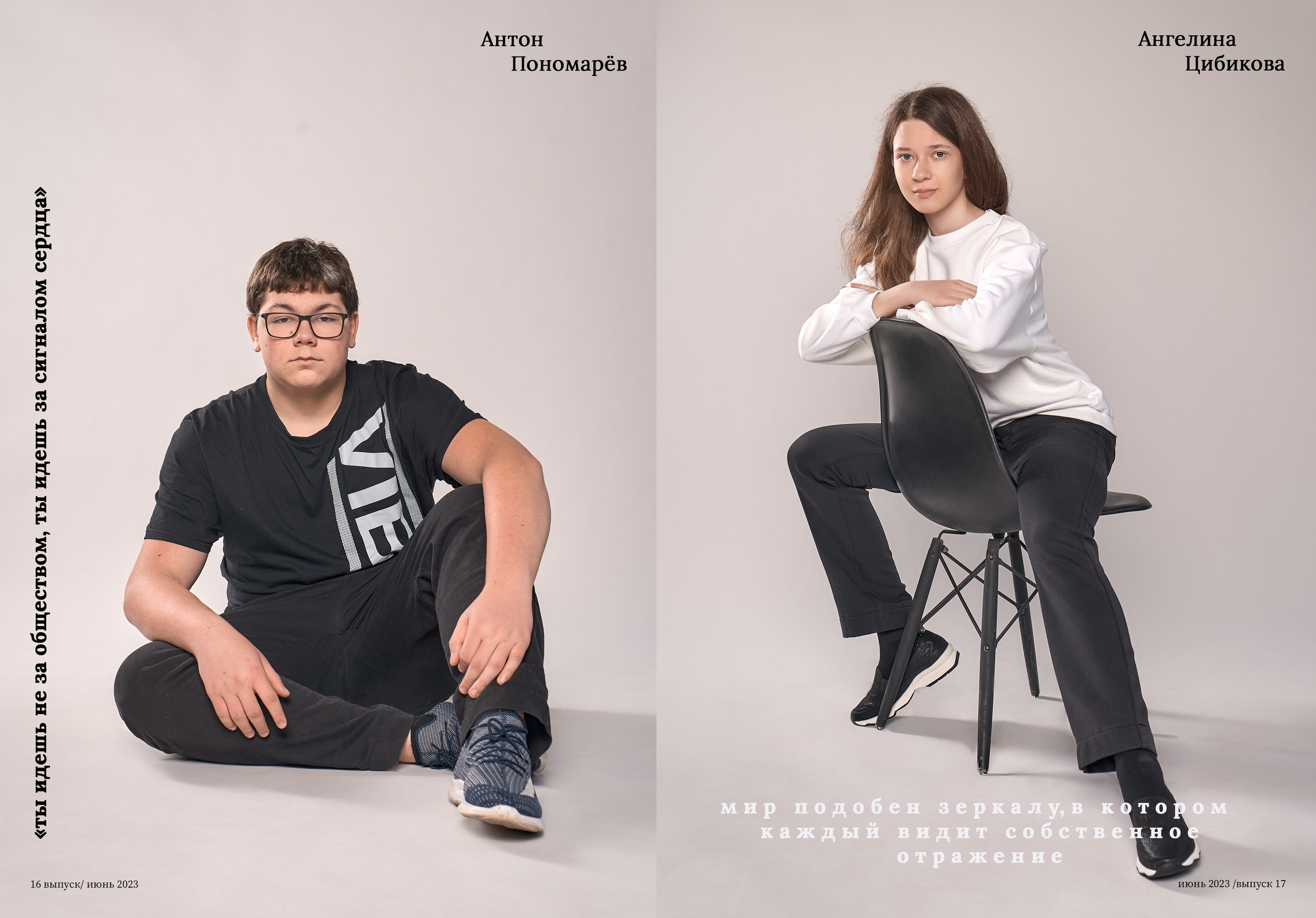 Модный журнал. Школьный и семейный фотограф, Одинцово