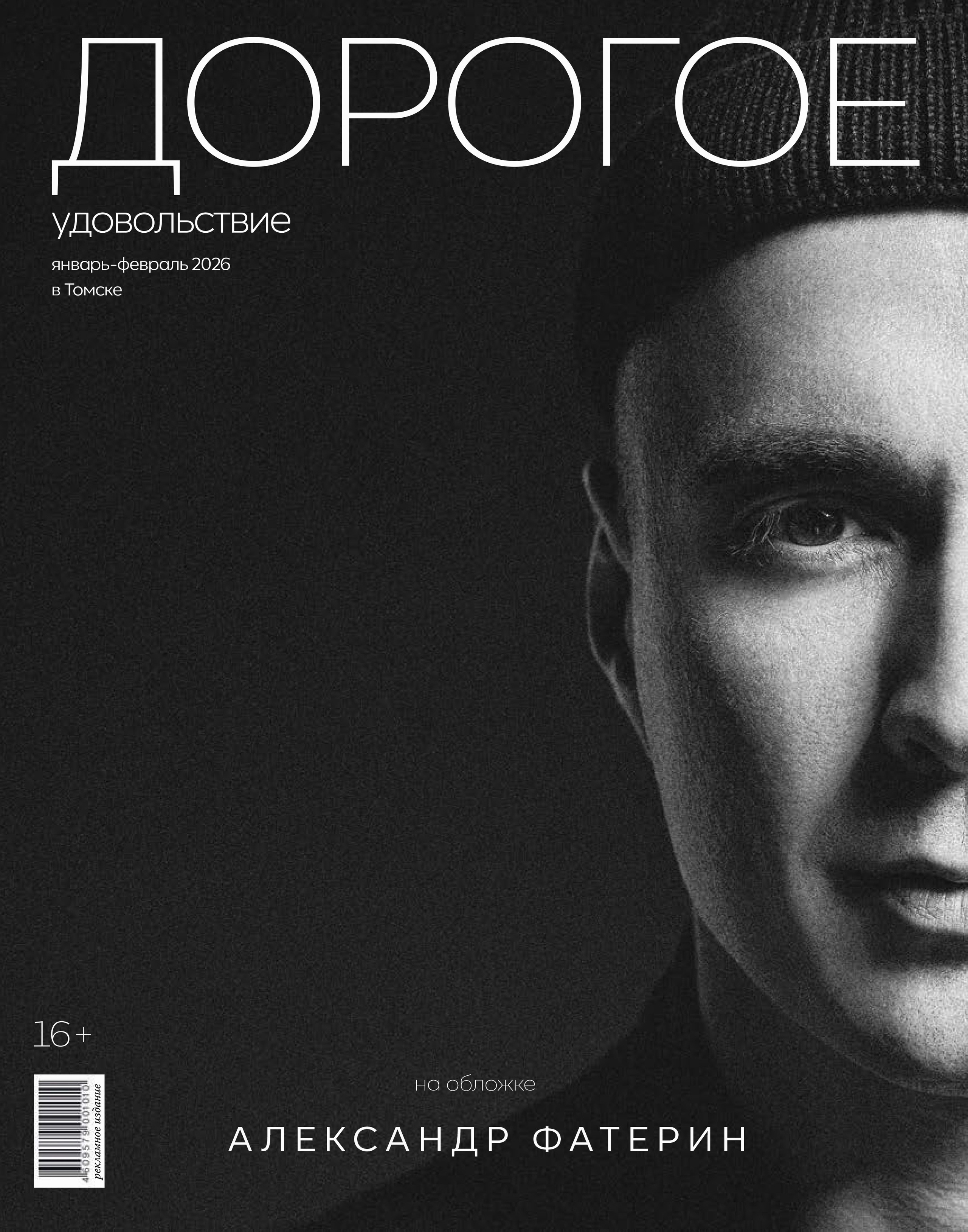 Публикации. Фотограф