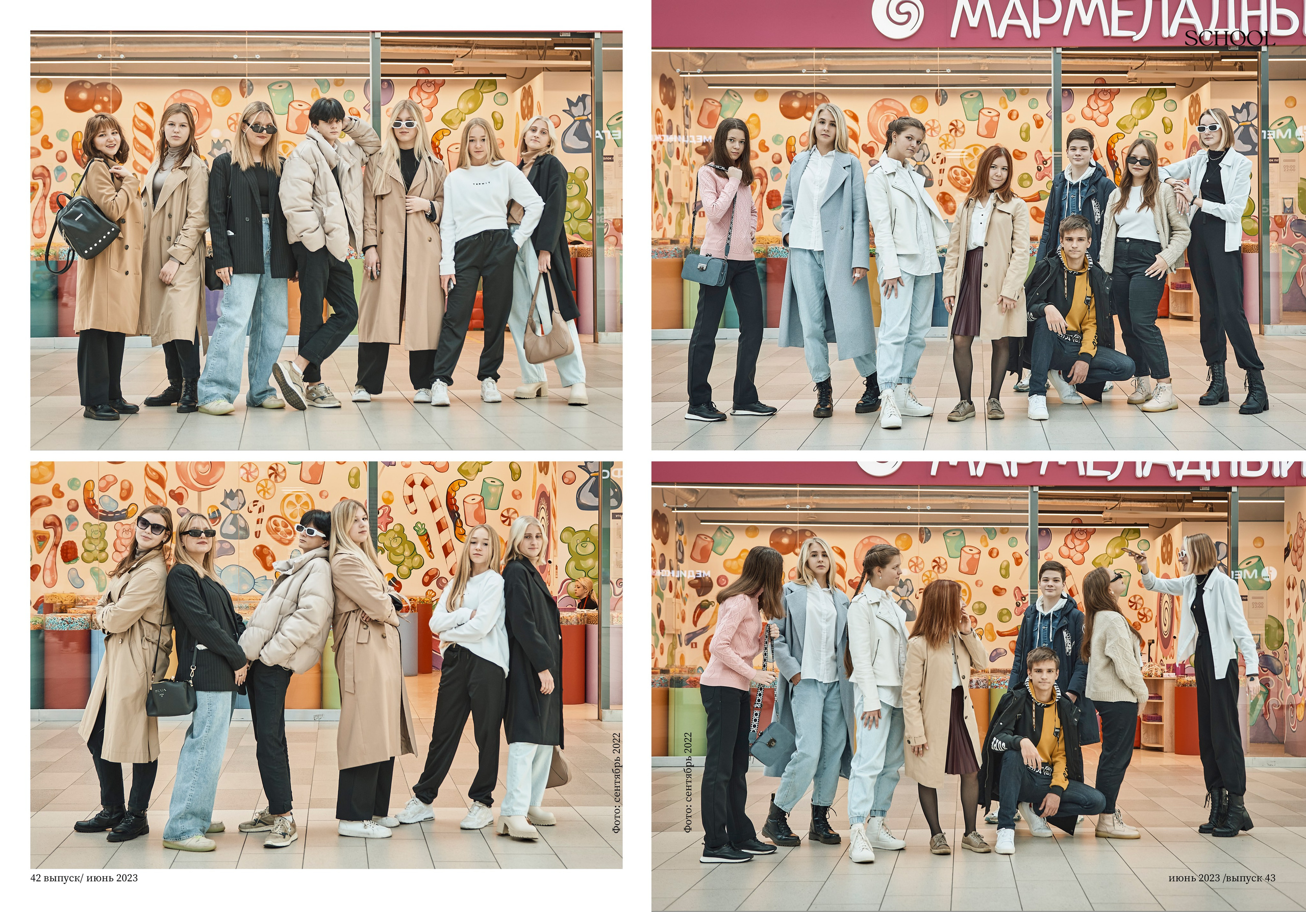 Модный журнал. Школьный и семейный фотограф, Одинцово