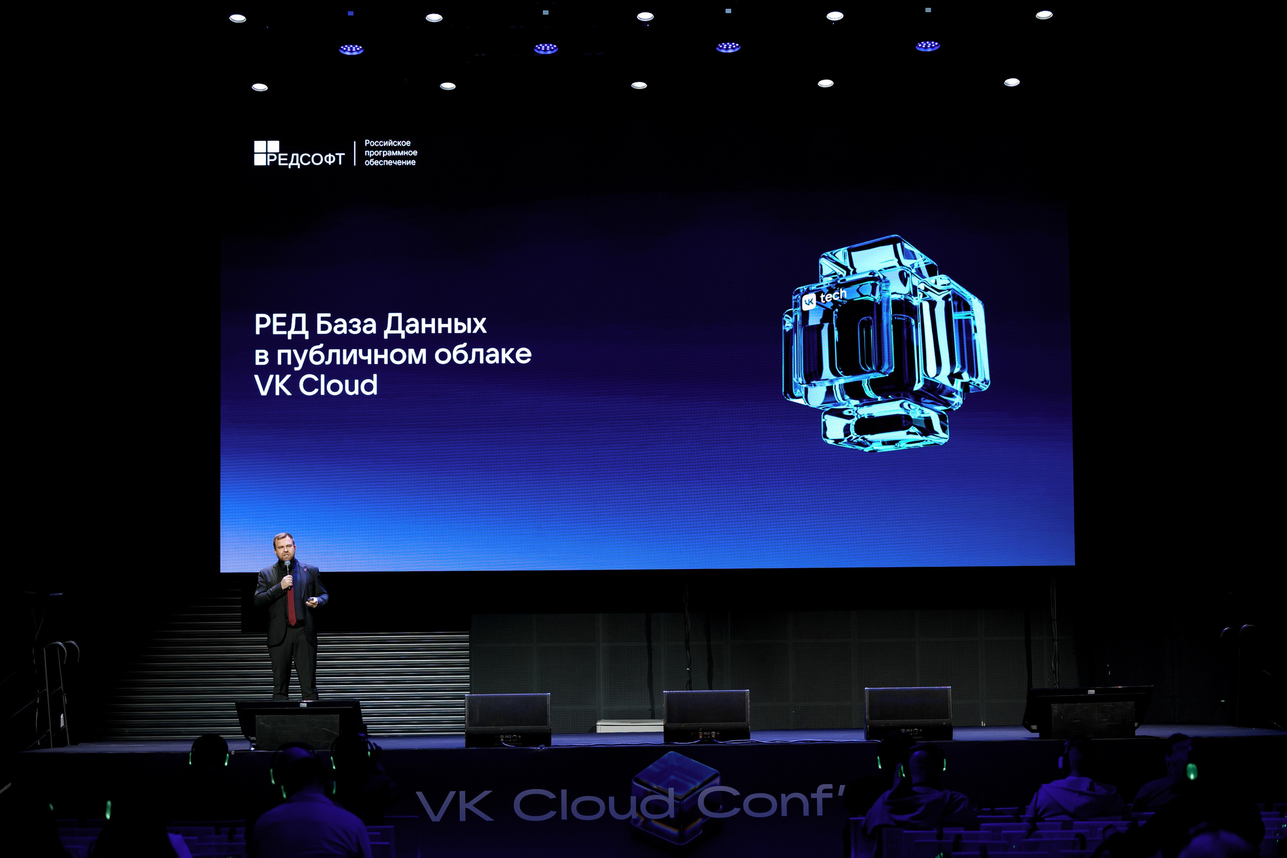 VK Cloud Conf' 25. Репортажный фотограф Семён Борисов | Москва