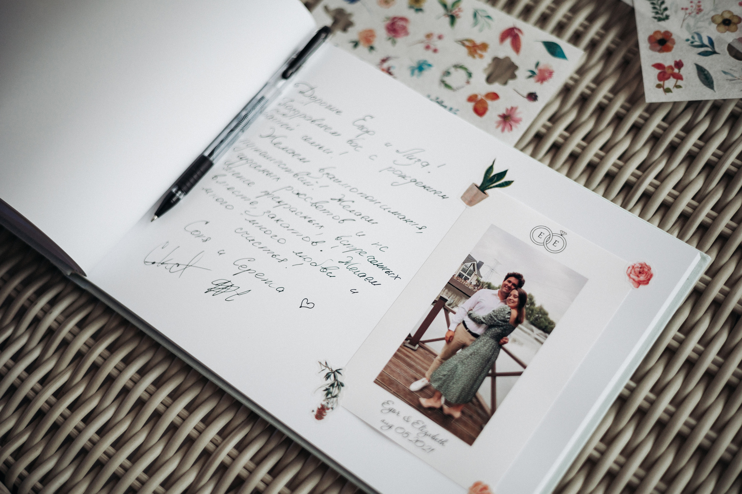 Егор и Елизавета. Организация и координация свадебных и семейных торжеств