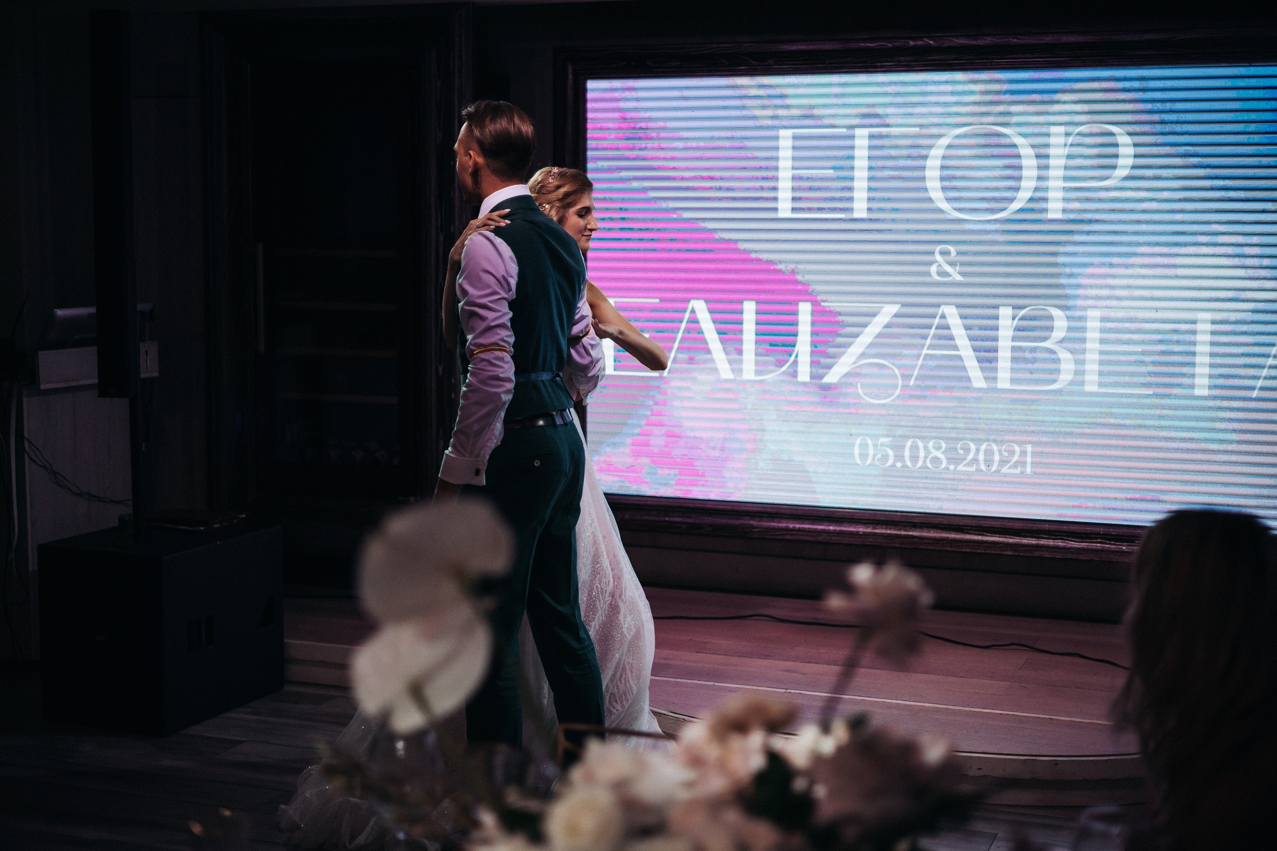 Егор и Елизавета. Организация и координация свадебных и семейных торжеств