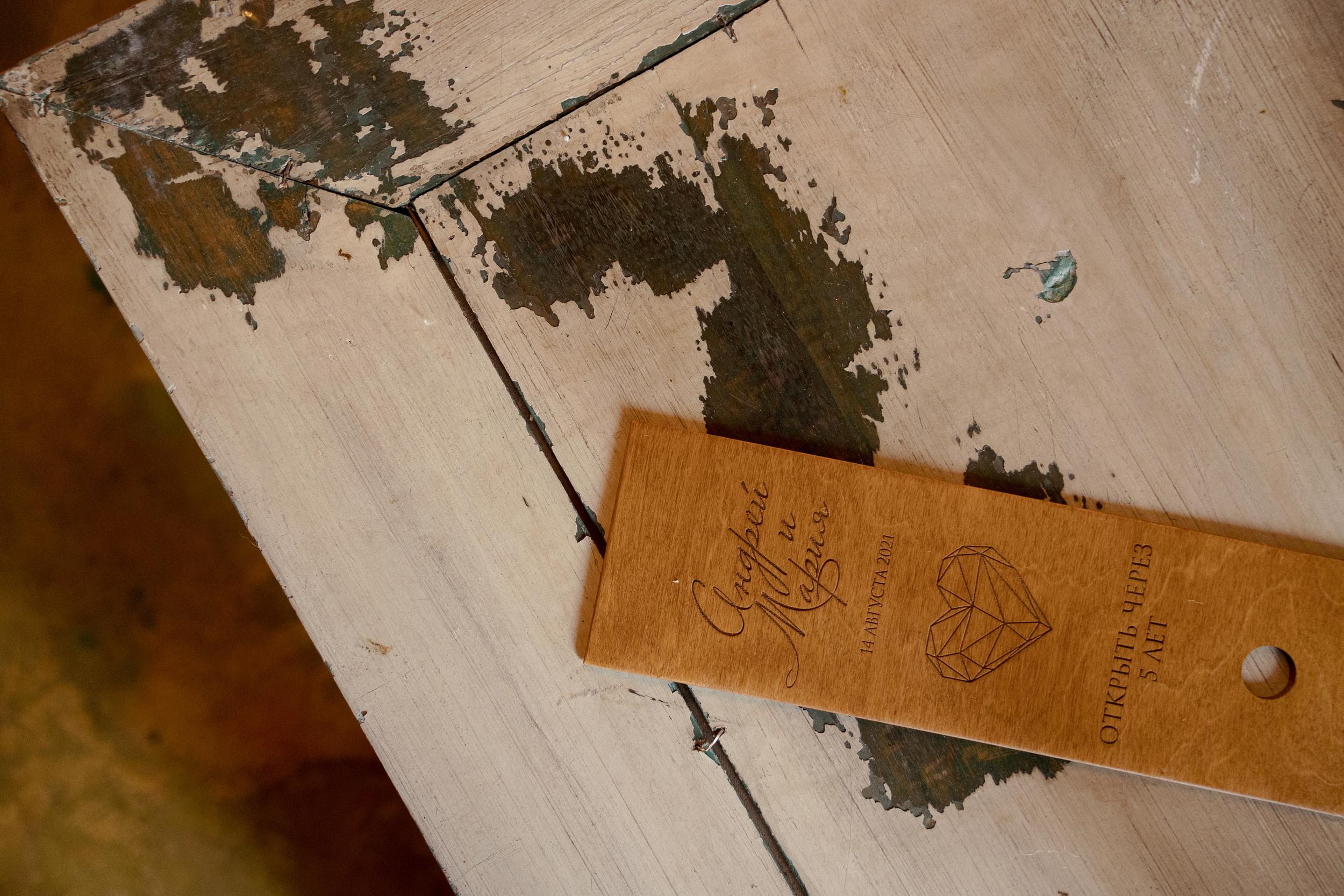 Андрей и Мария. Организация и координация свадебных и семейных торжеств