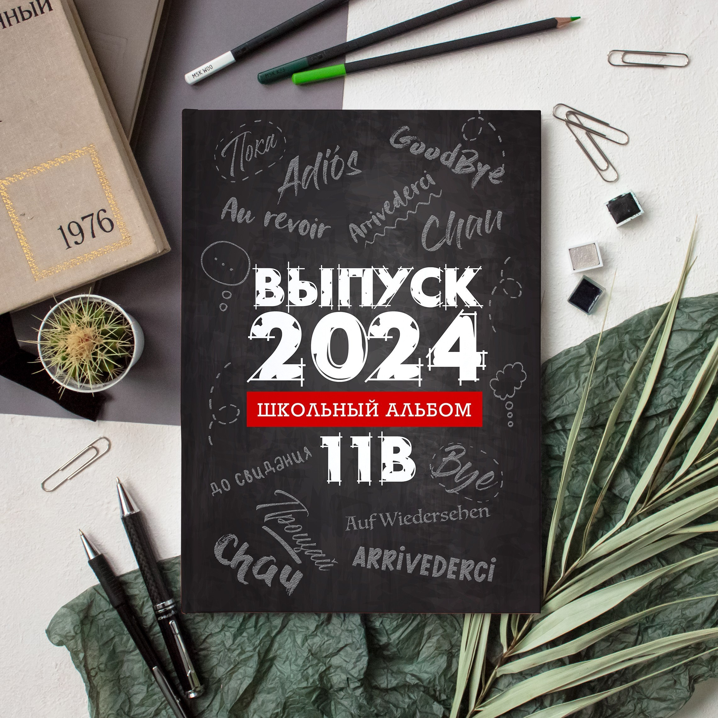 Дизай Arrivederci