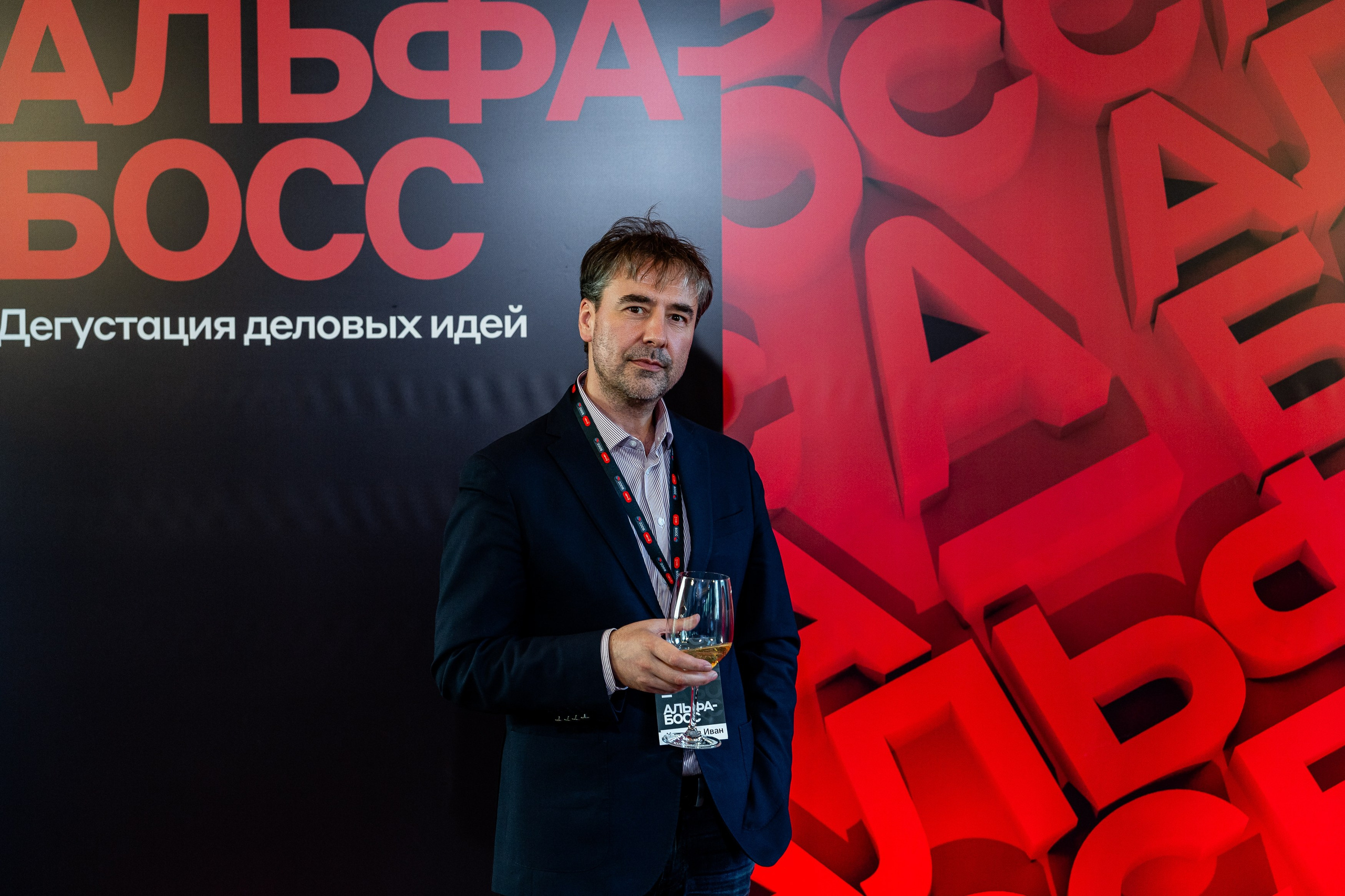 Альфа Босс. Sunnyman