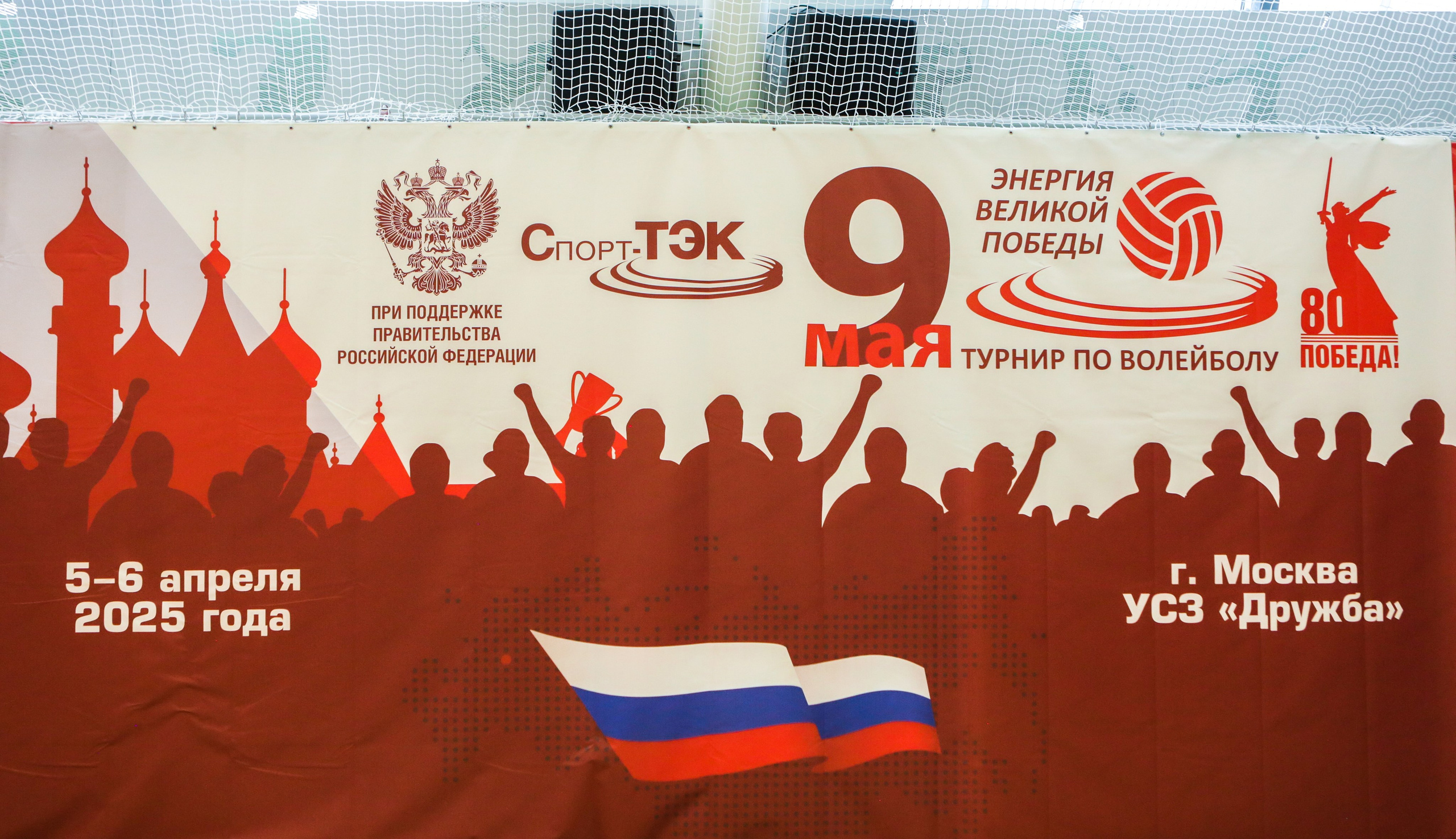 Волейбол. Репортажный, семейный, свадебный, портретный фотограф