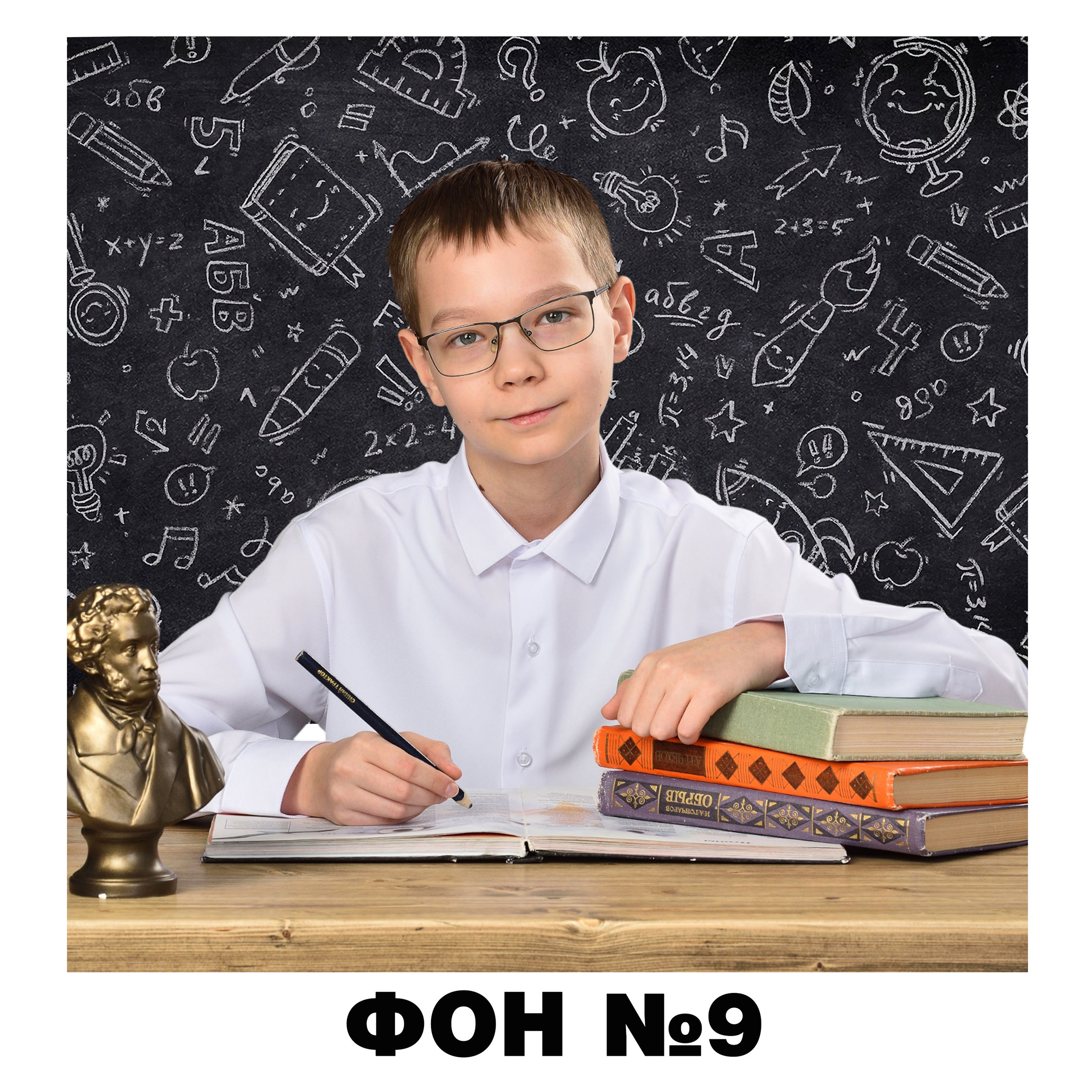 Фон для портретов (Младшие классы)