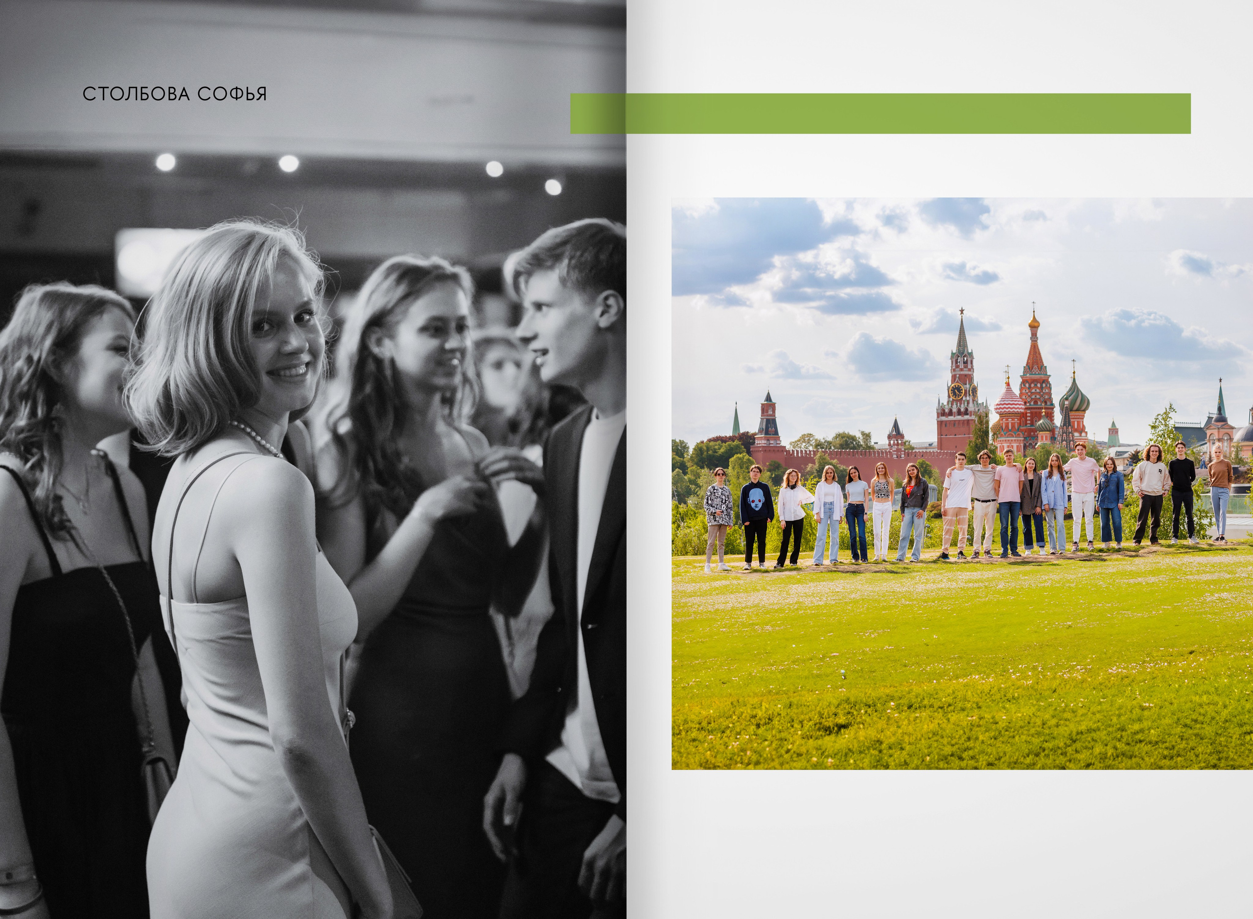 2023 — лицей ВШЭ — группа 11Э1. ТВОЯ ШКОЛЬНАЯ ИСТОРИЯ — фотограф Юлия Федосеева