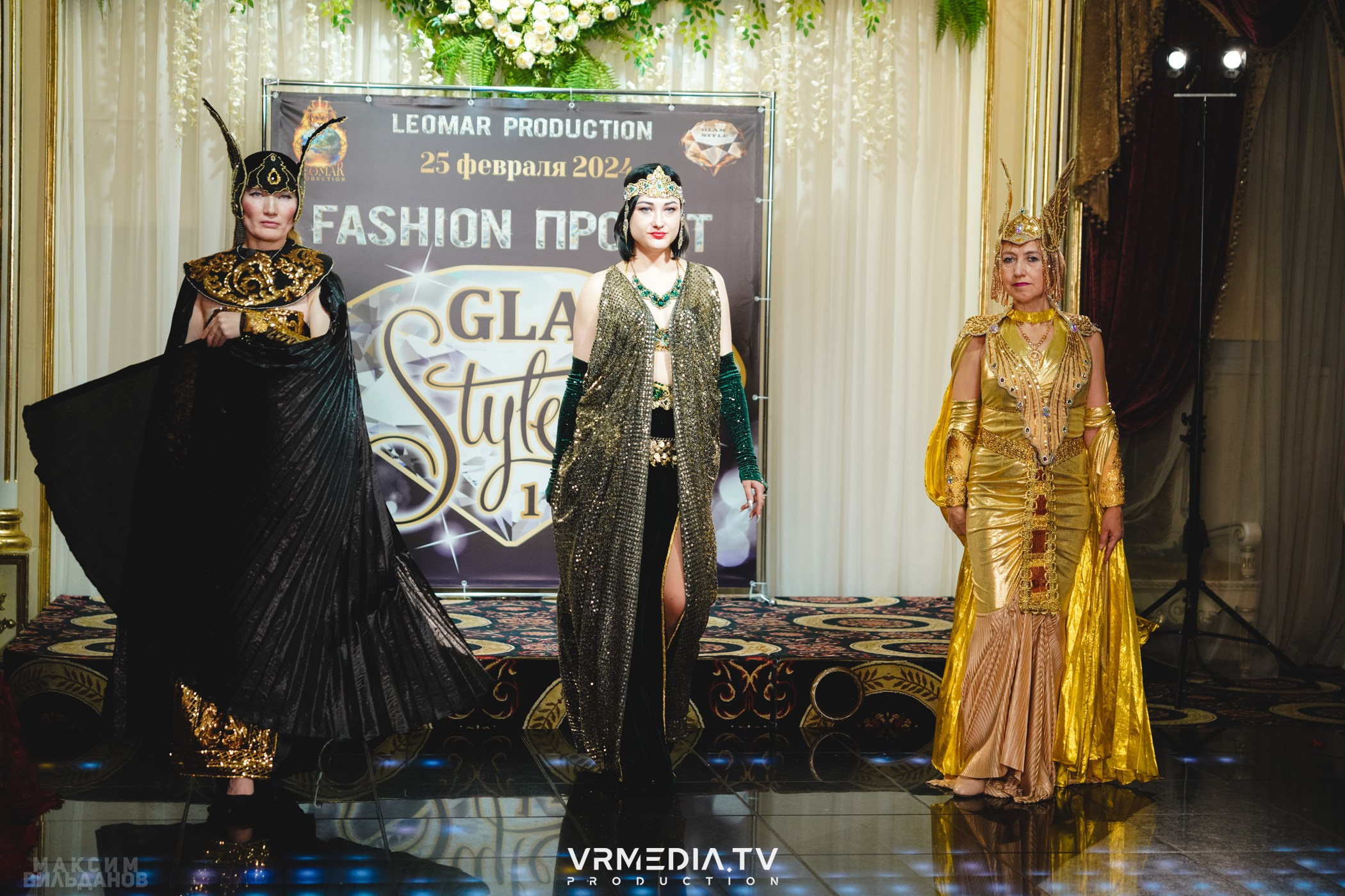 Leomar Production: Fashion проект «Glam Style 2024» 1 год
