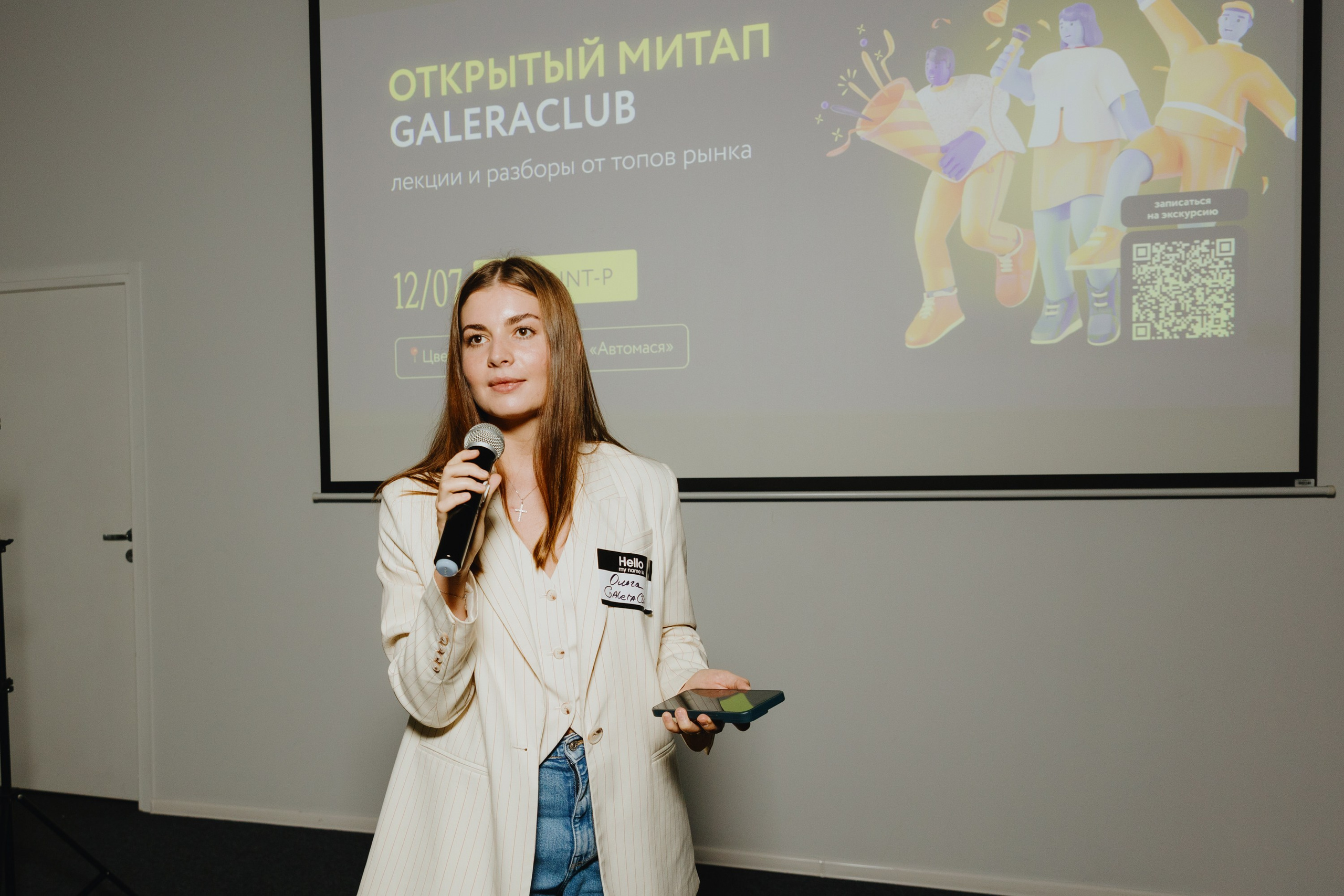 Galera Club. Фотограф Илья Чернов