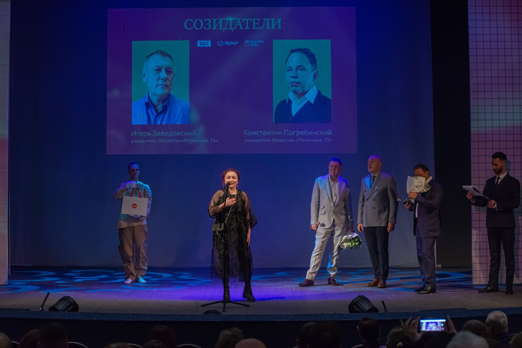 Человек Года. Премия Деловой квартал. Профессиональный фотограф в Екатеринбурге Ирина Смирнова