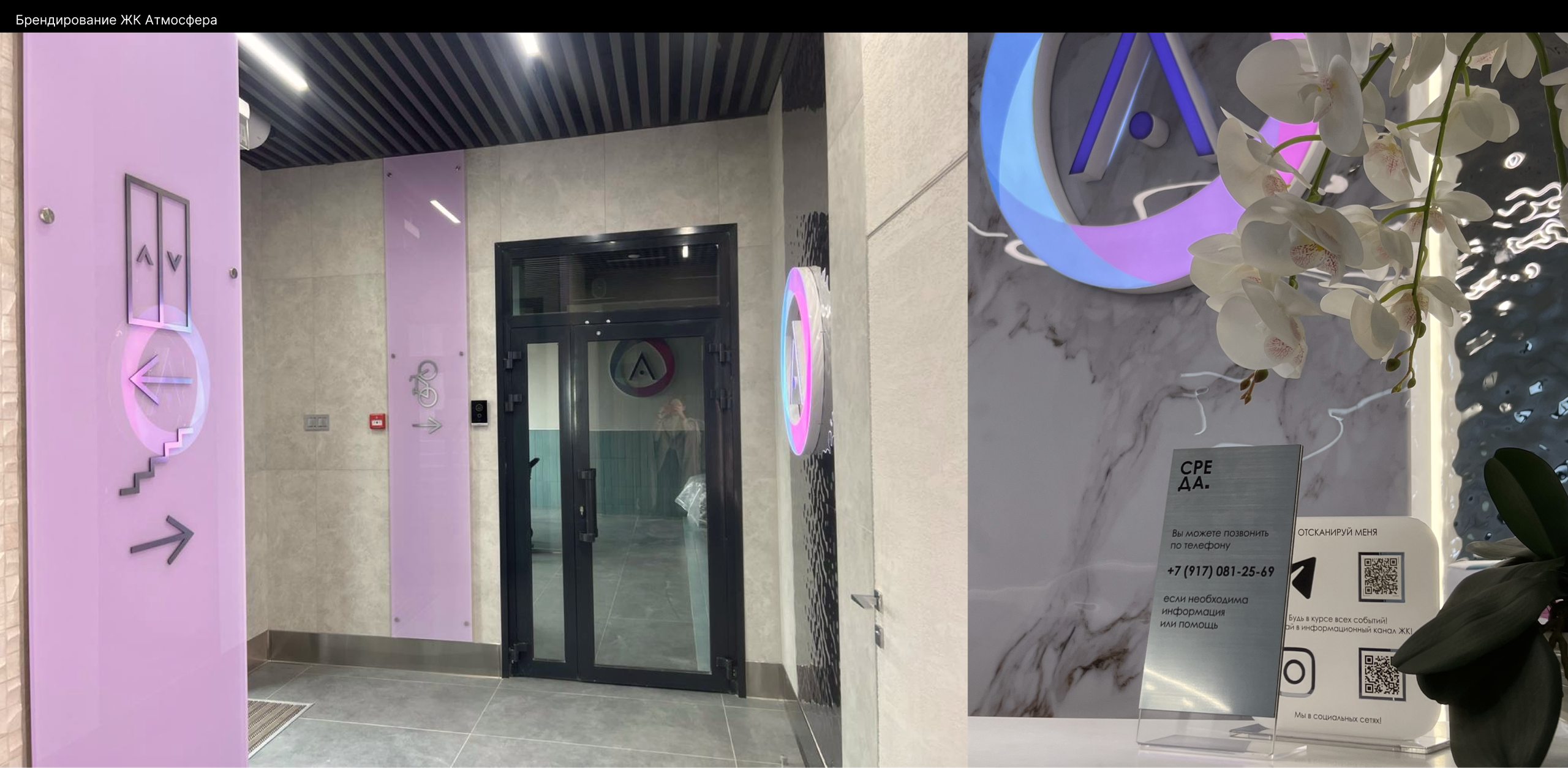 Брендинг в девелопменте. Саитова Ирина