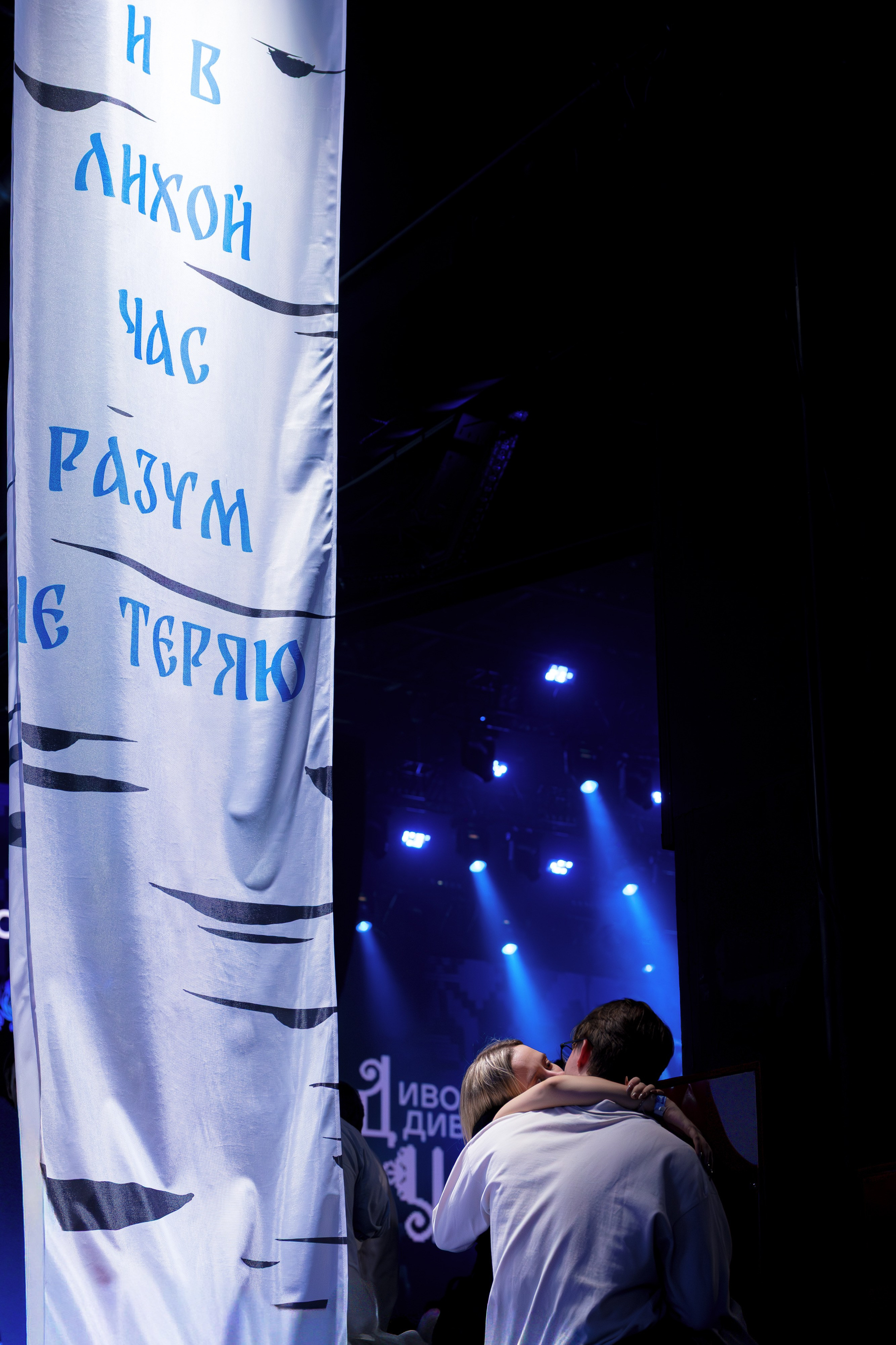 Корпоратив VK Tech Диво Дивное Чудо Чудное. Репортажный фотограф Семён Борисов | Москва