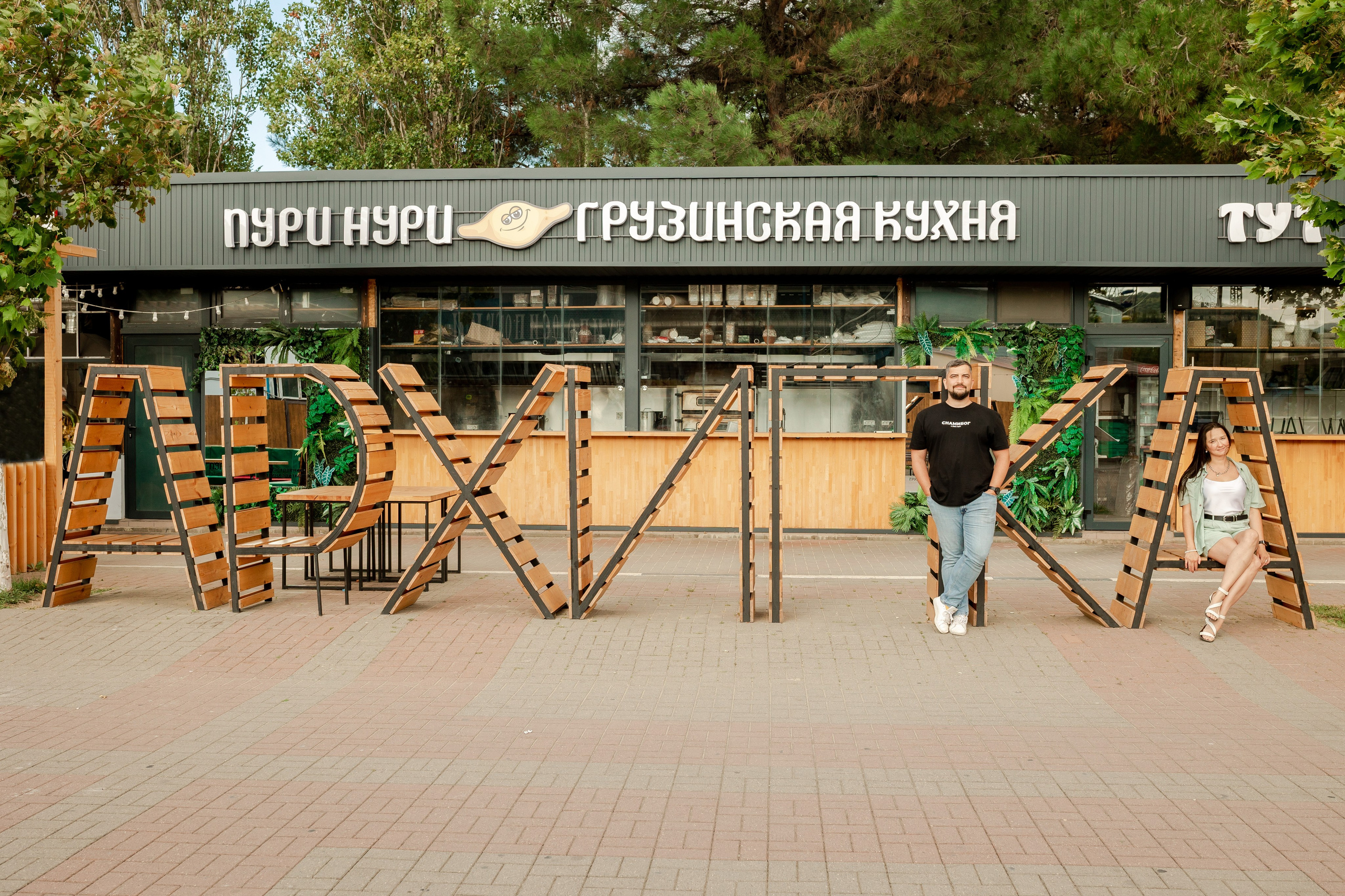 Александра и Петр. Wedding and family photographer in Gelendzhik Victoria Balashova